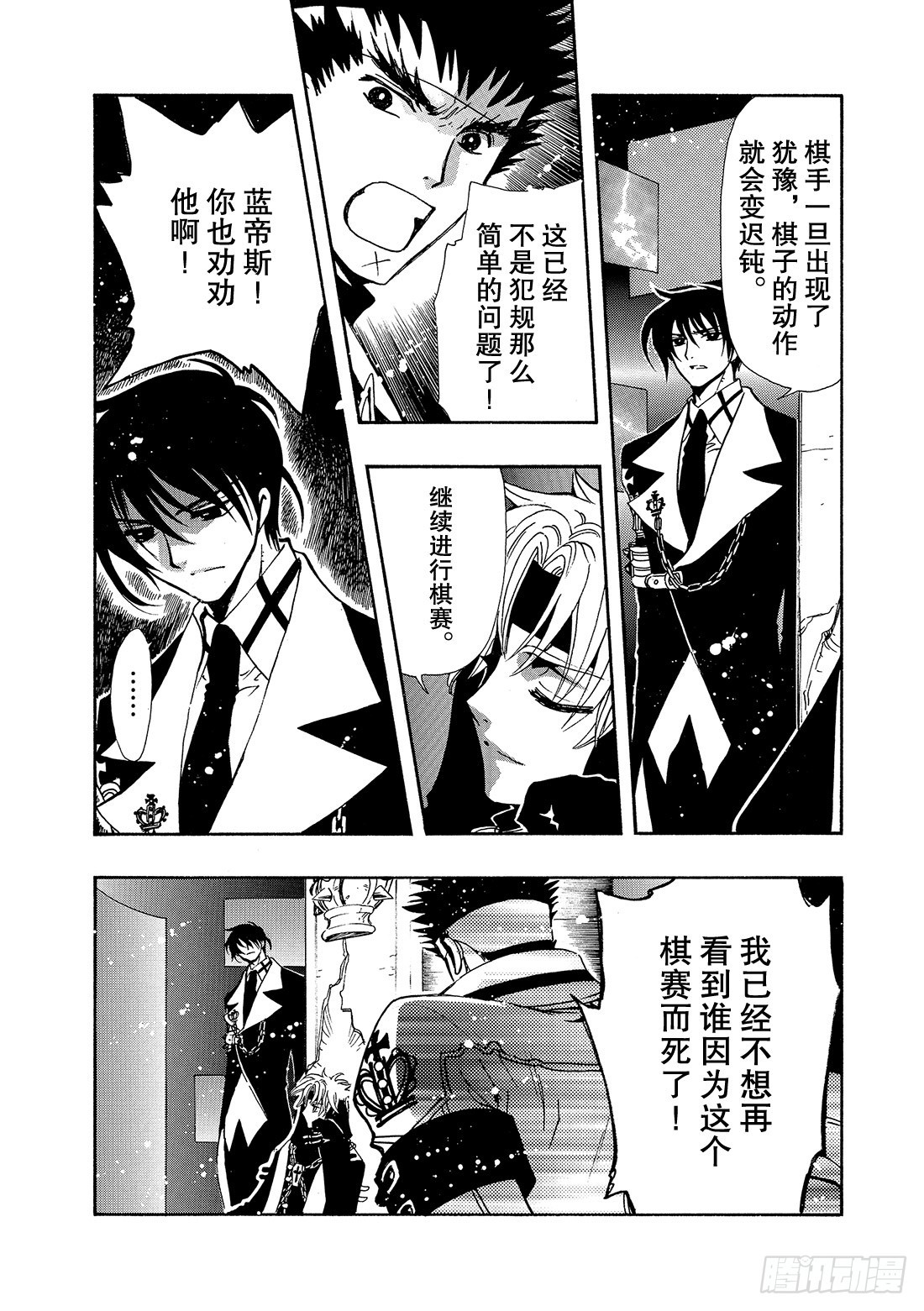 Chapitre.139 迷茫的-第131话