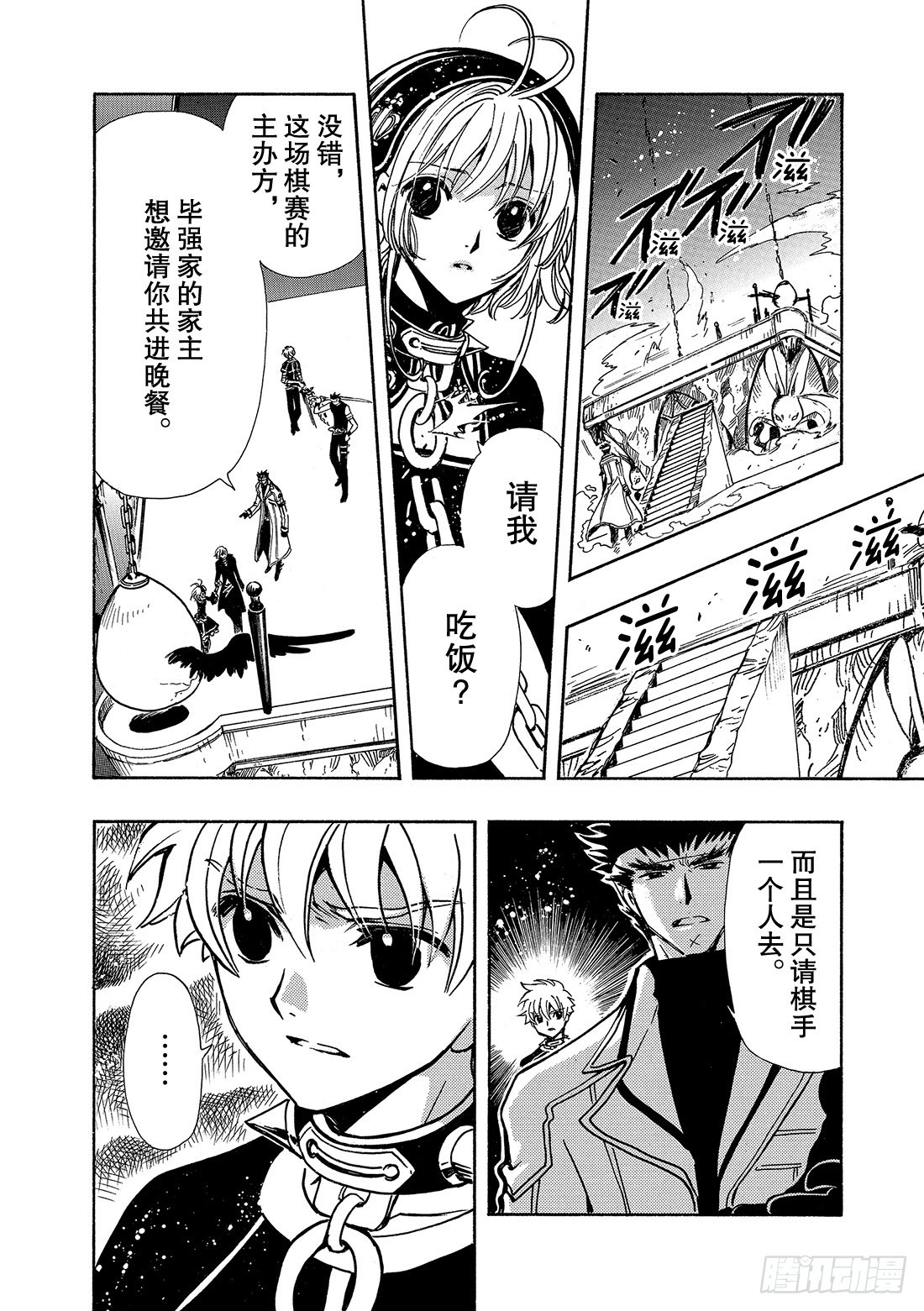 Chapitre.142 孤独的-第133话