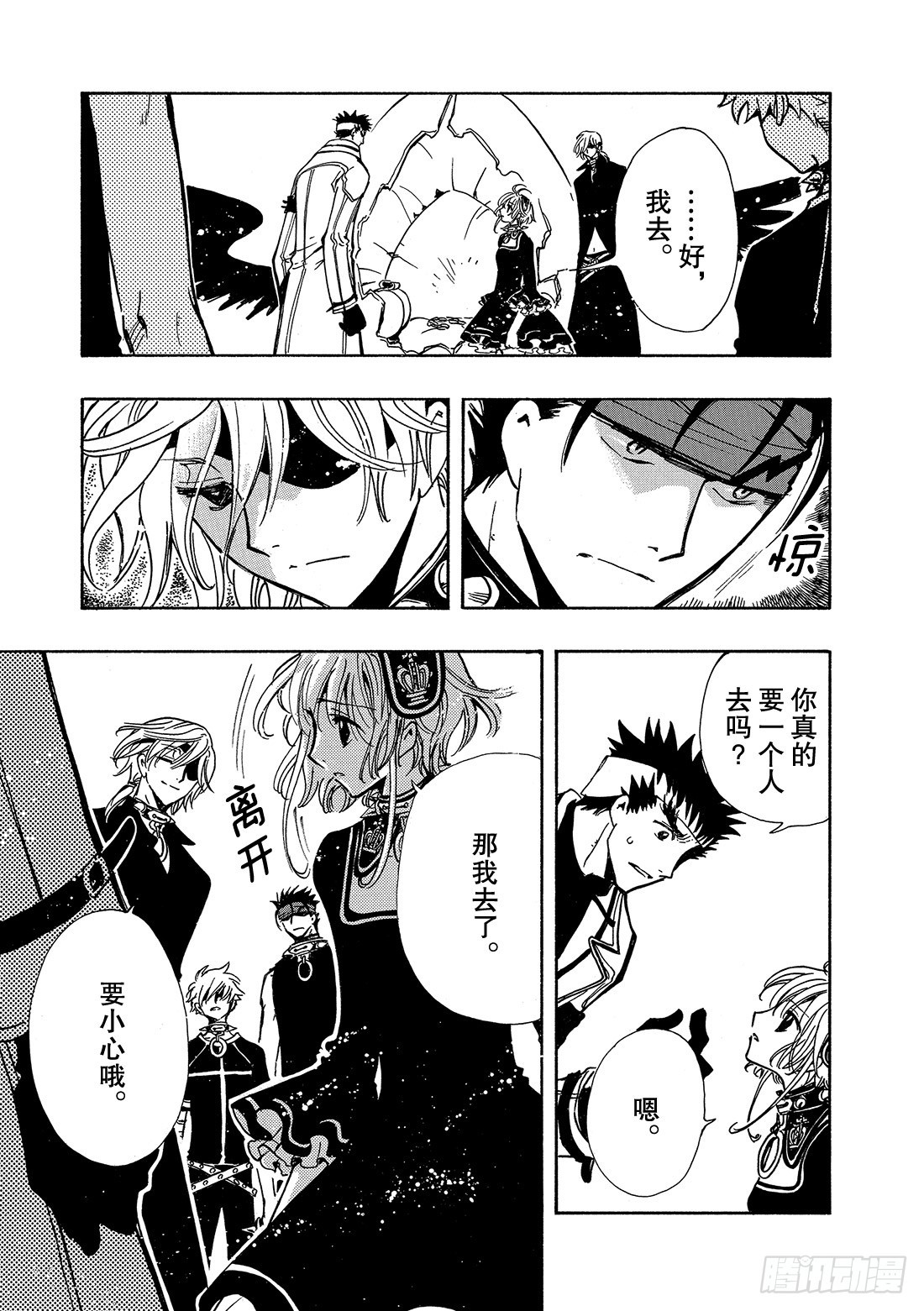 Chapitre.142 孤独的-第133话