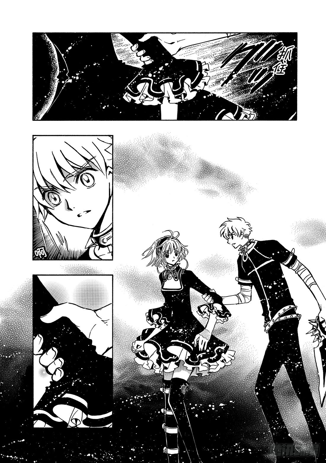 Chapitre.142 孤独的-第133话