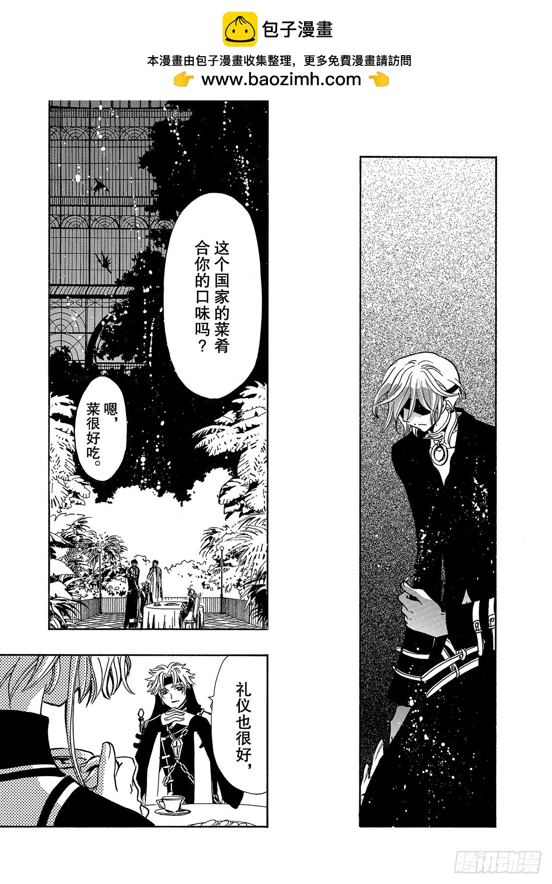 Chapitre.142 孤独的-第133话