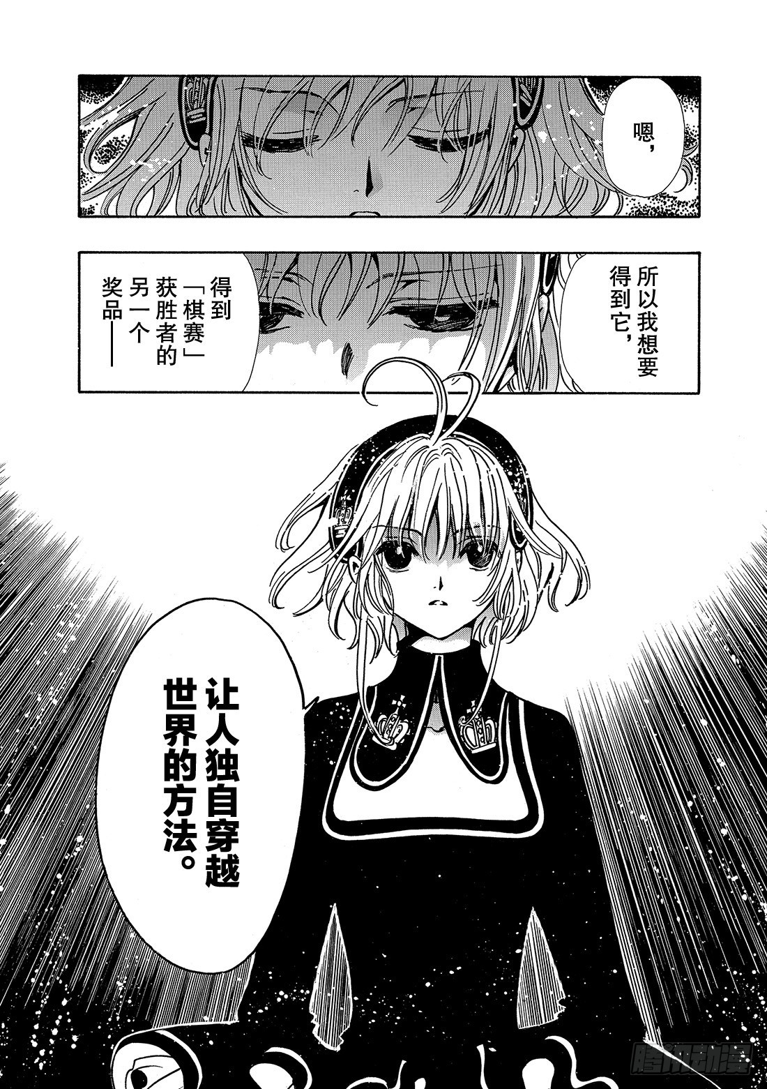 Chapitre.142 孤独的-第133话