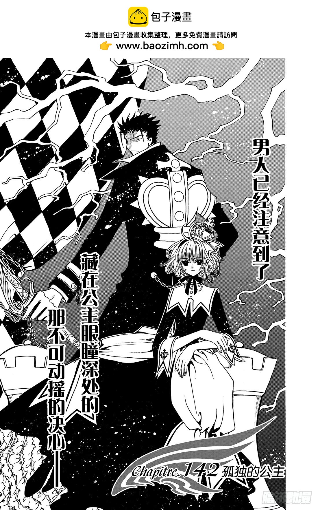 Chapitre.142 孤独的-第133话