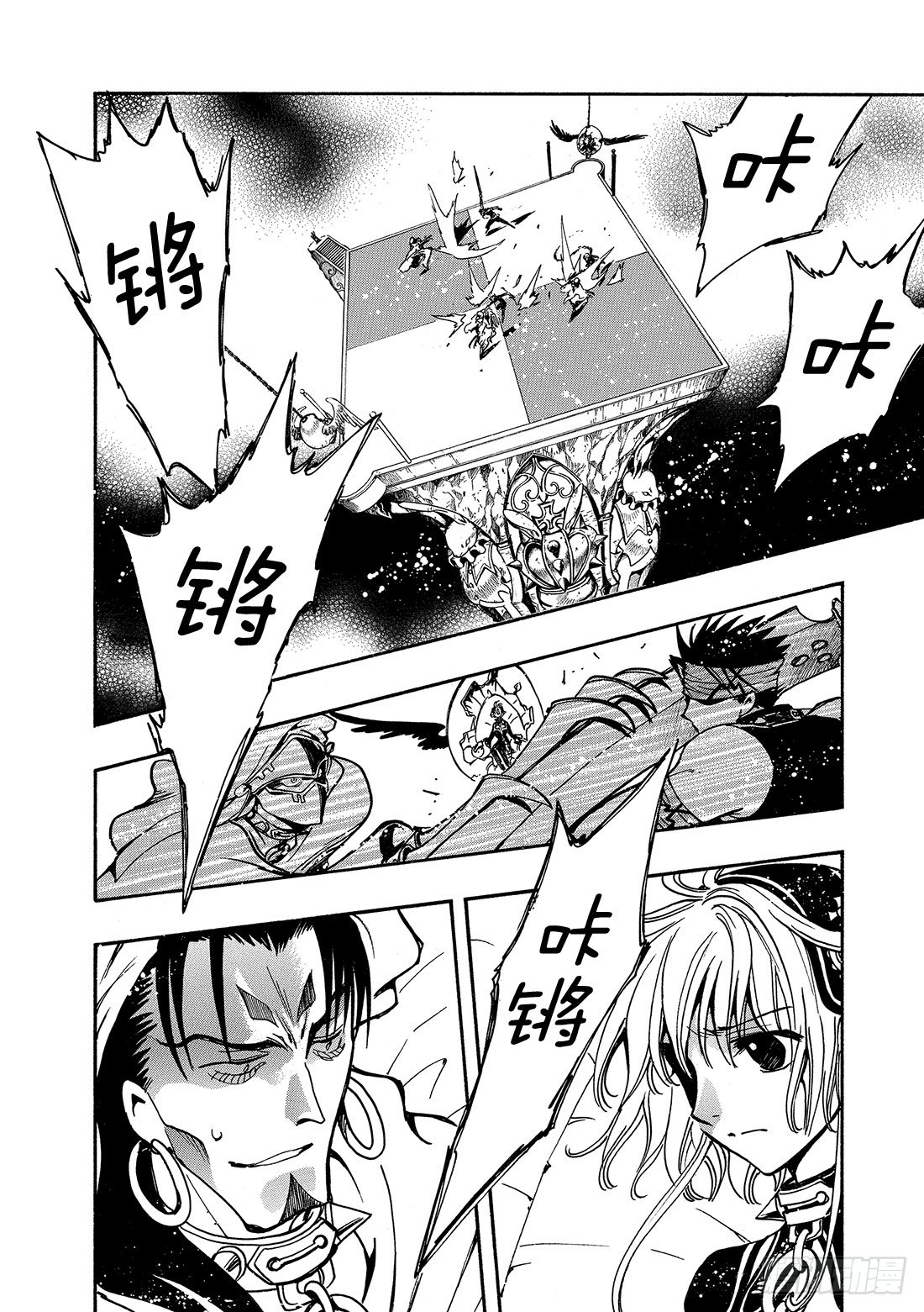 Chapitre.142 孤独的-第133话