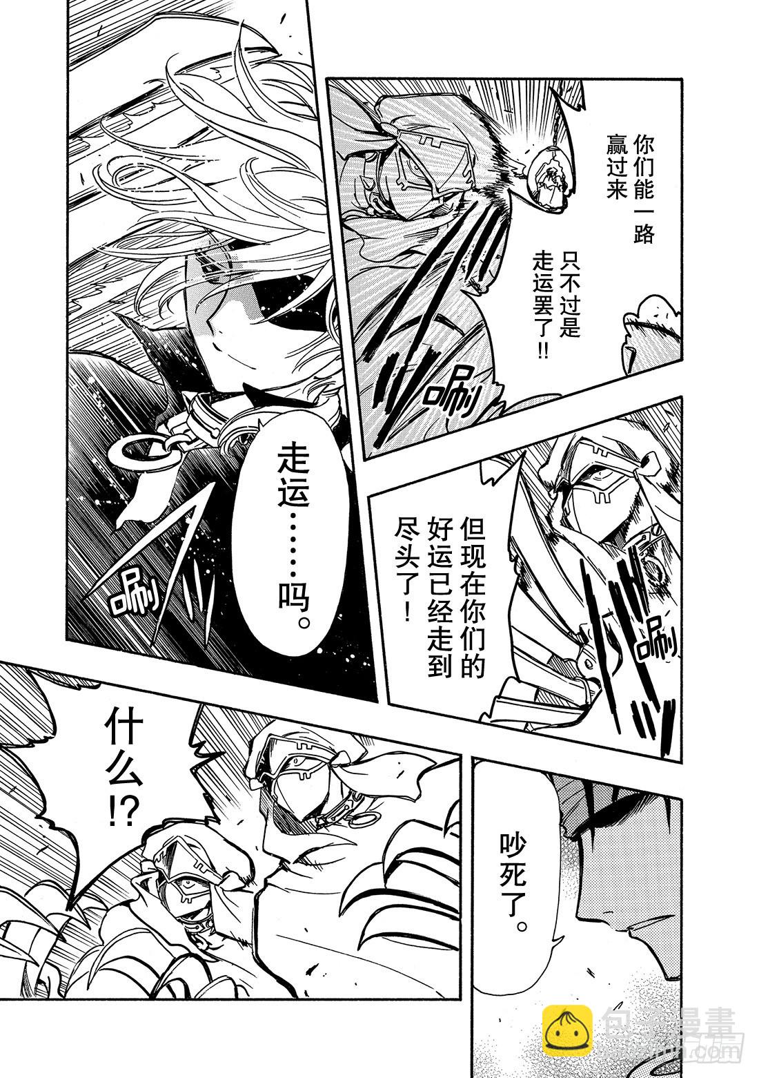 Chapitre.142 孤独的-第133话