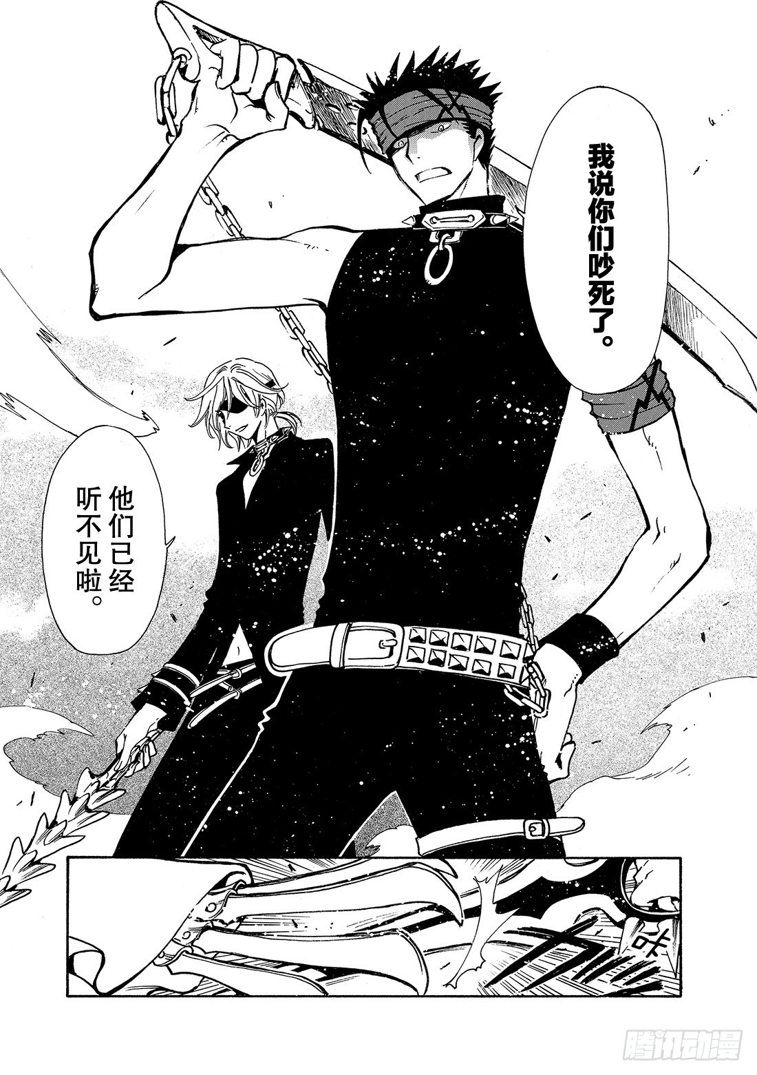 Chapitre.142 孤独的-第133话