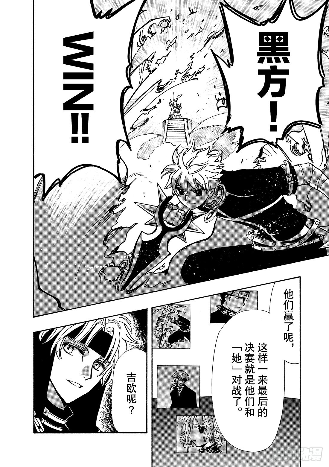 Chapitre.142 孤独的-第133话