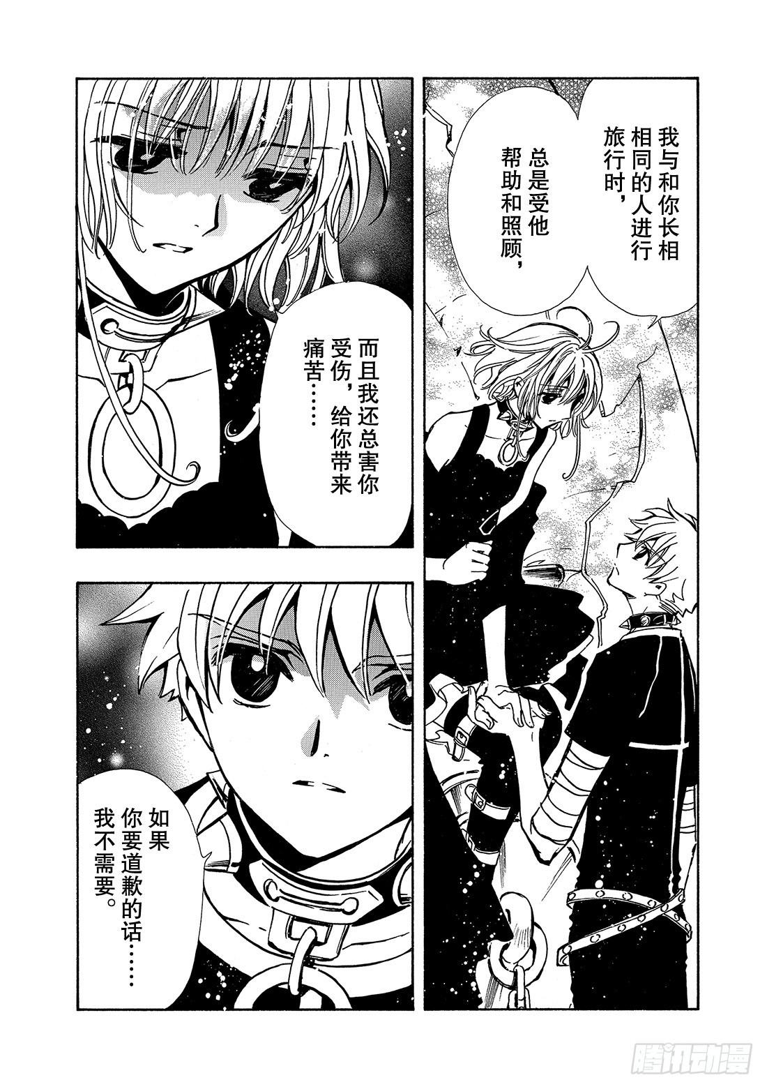 Chapitre.144 最重要-第135话