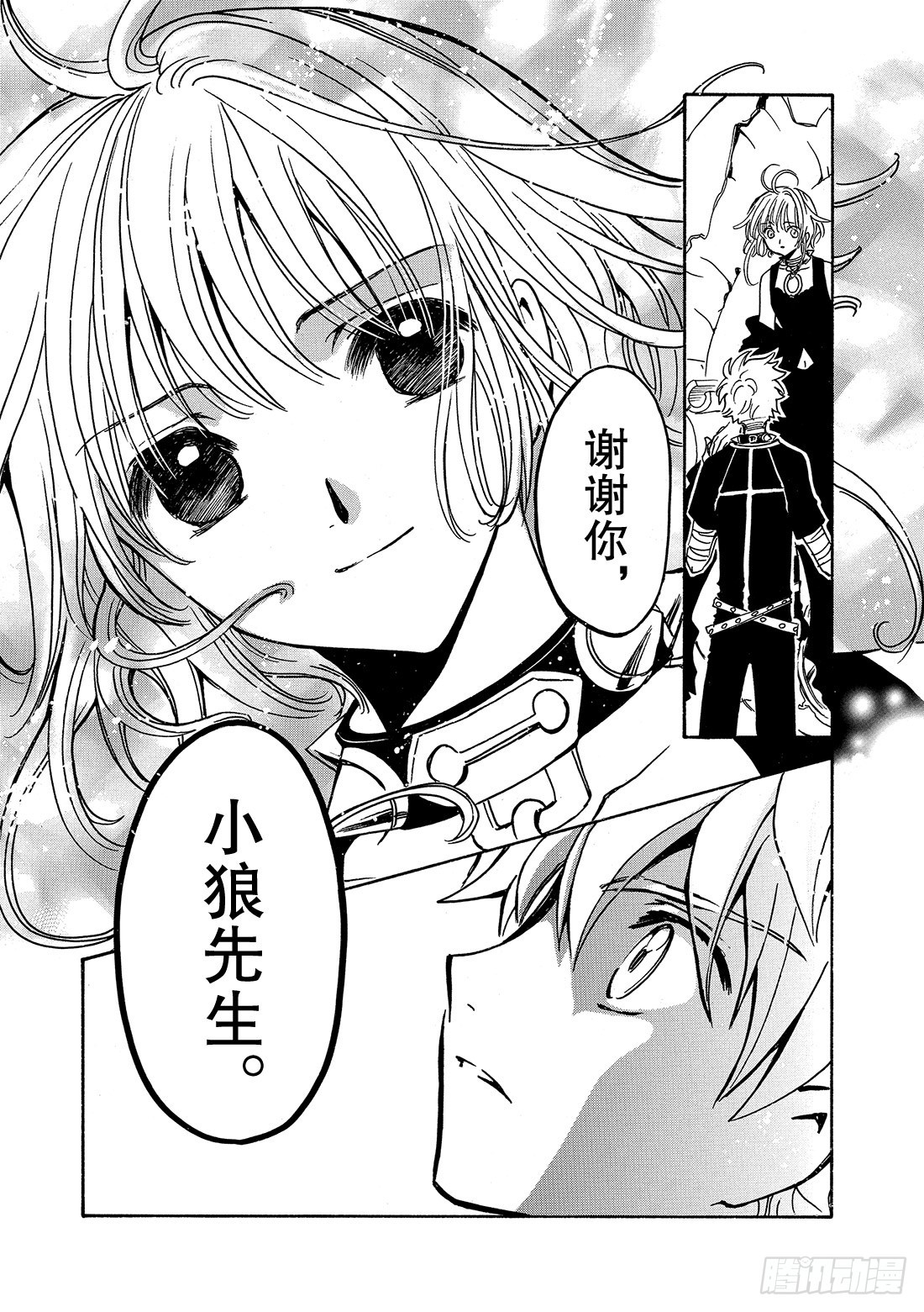 Chapitre.144 最重要-第135话
