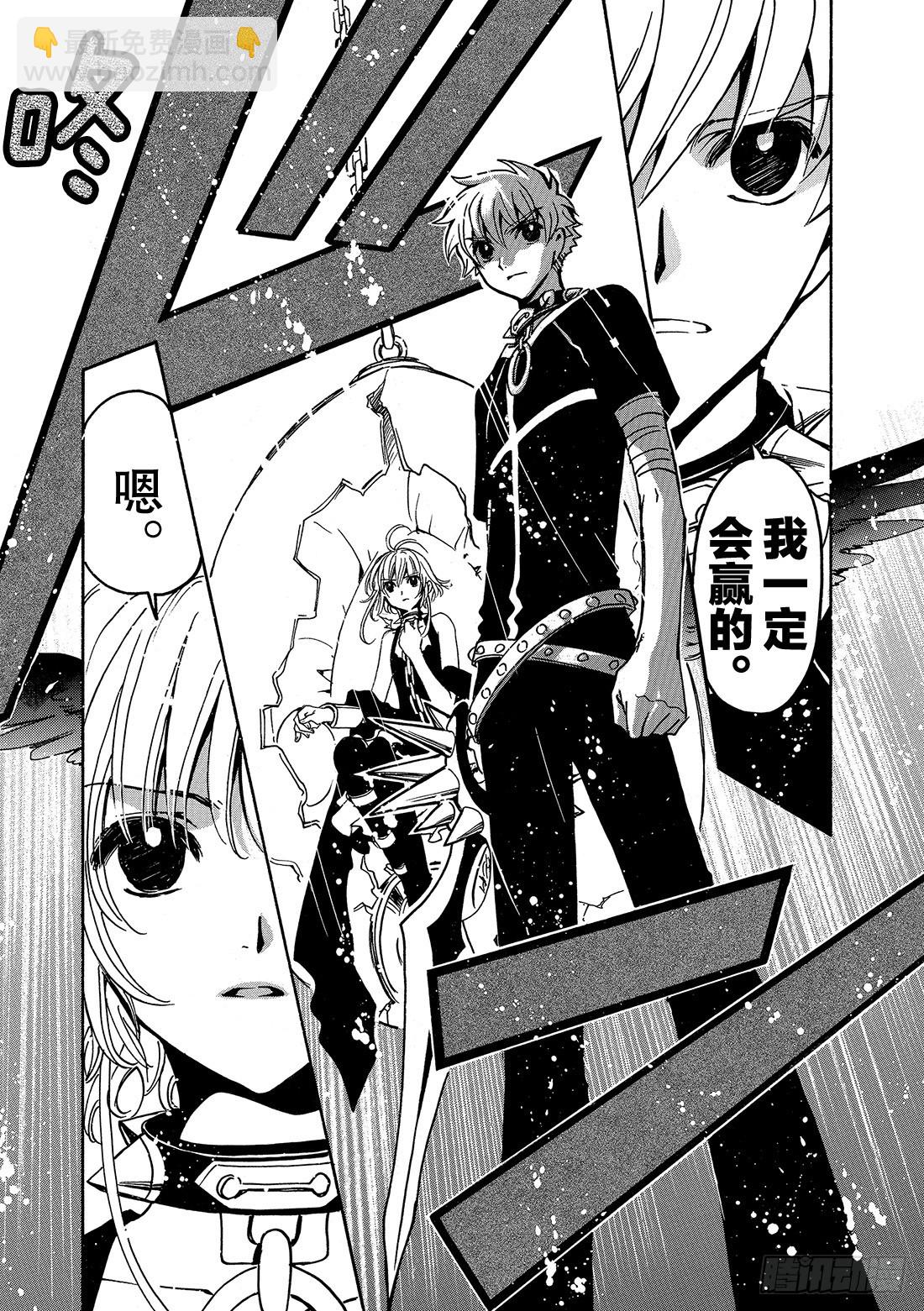 Chapitre.144 最重要-第135话