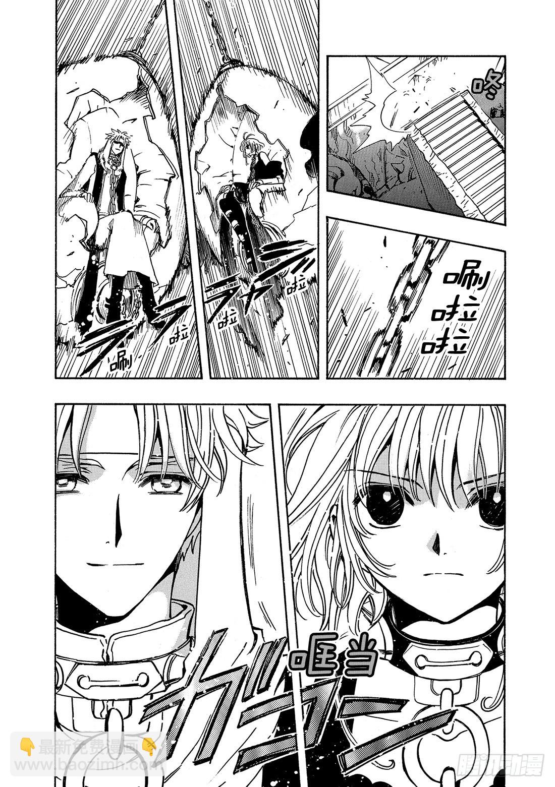 Chapitre.144 最重要-第135话