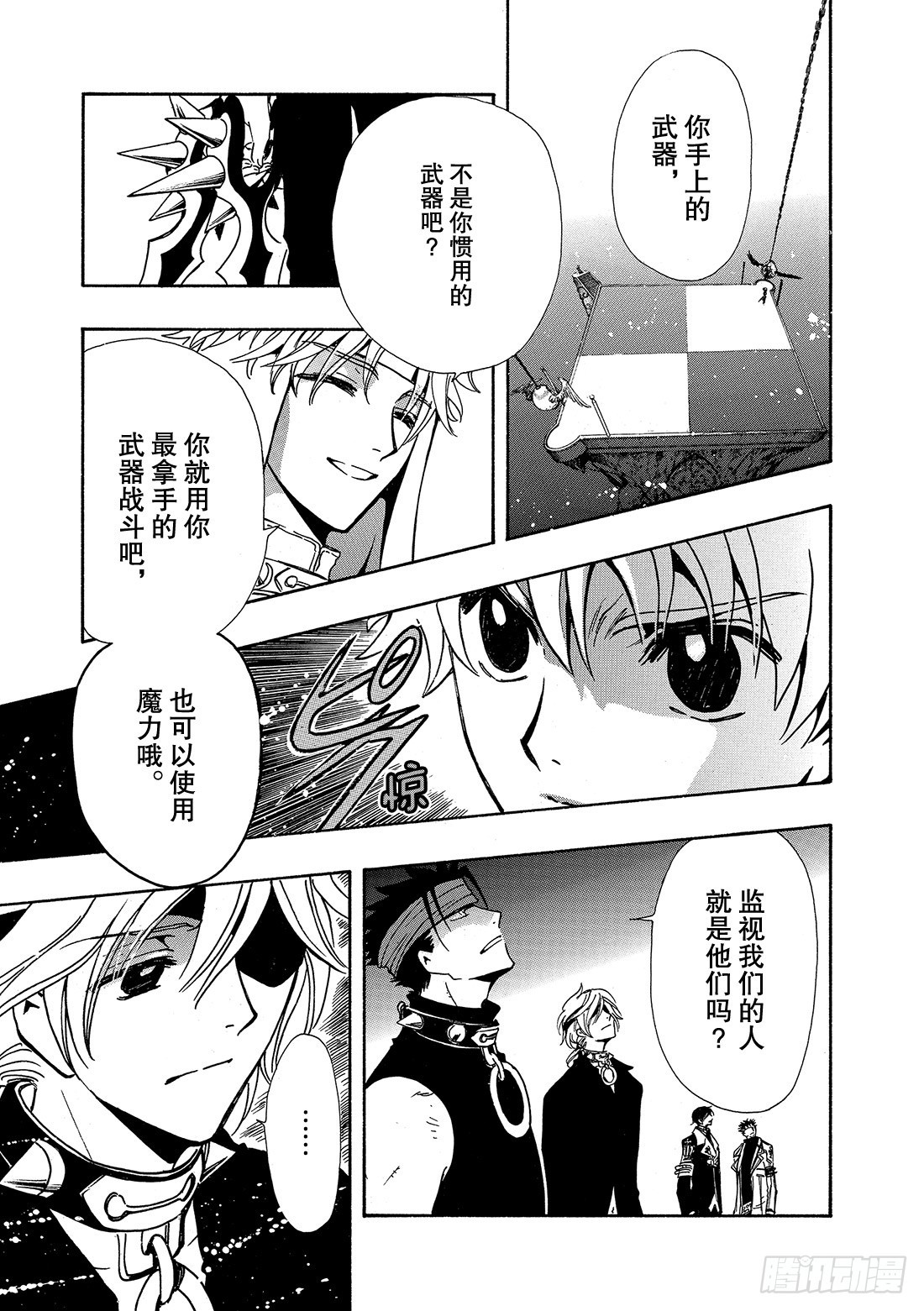 Chapitre.144 最重要-第135话
