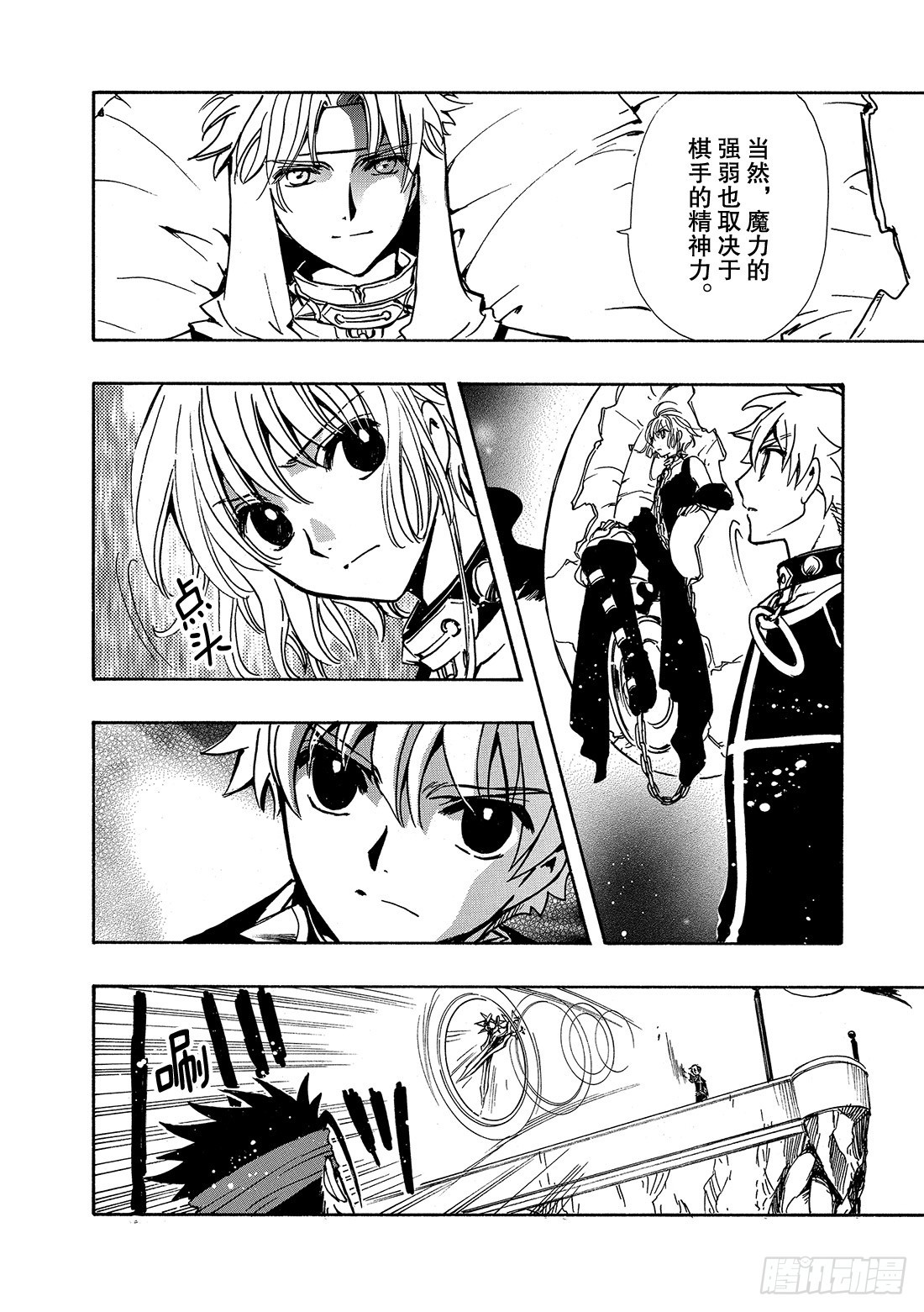 Chapitre.144 最重要-第135话