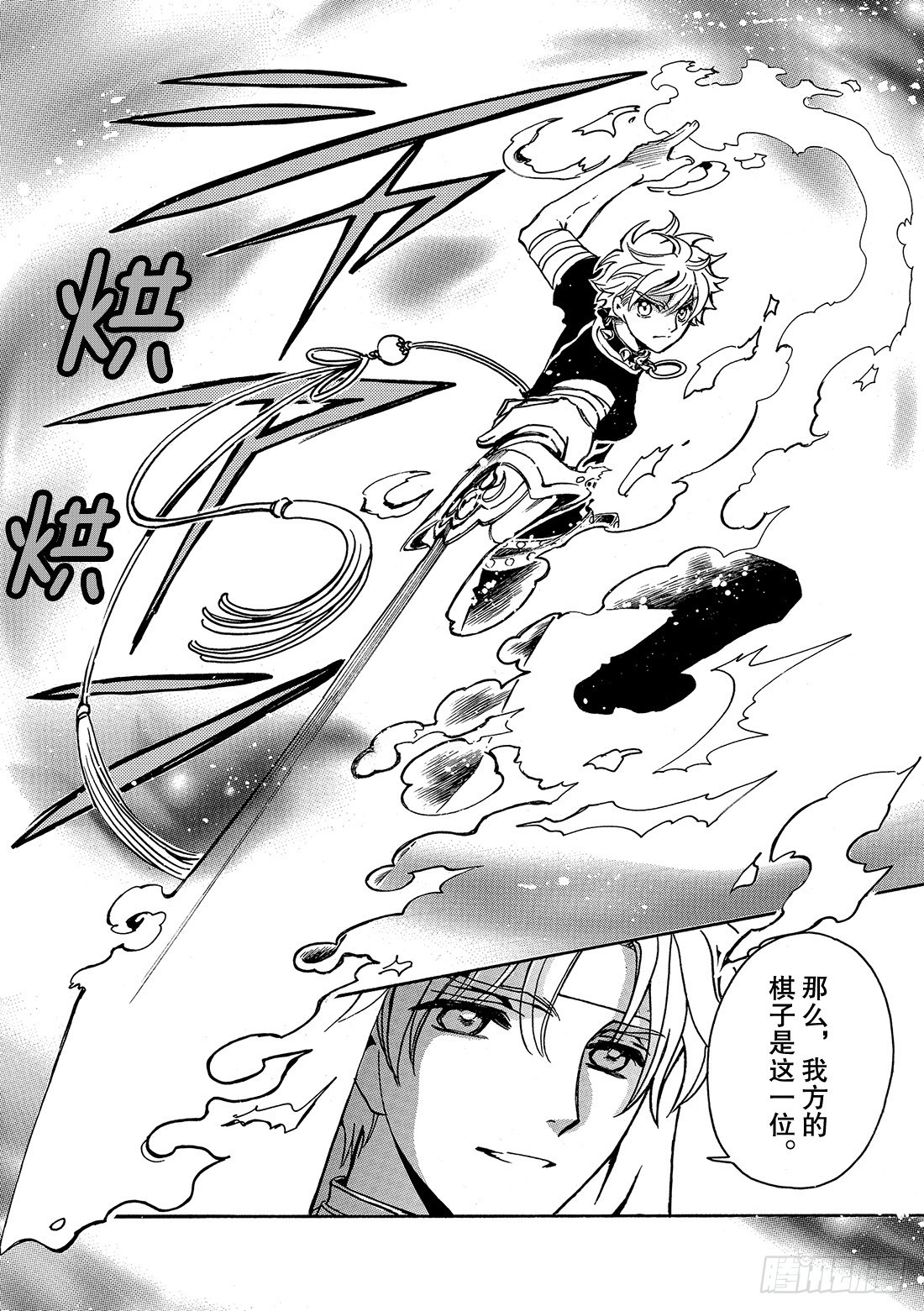 Chapitre.144 最重要-第135话