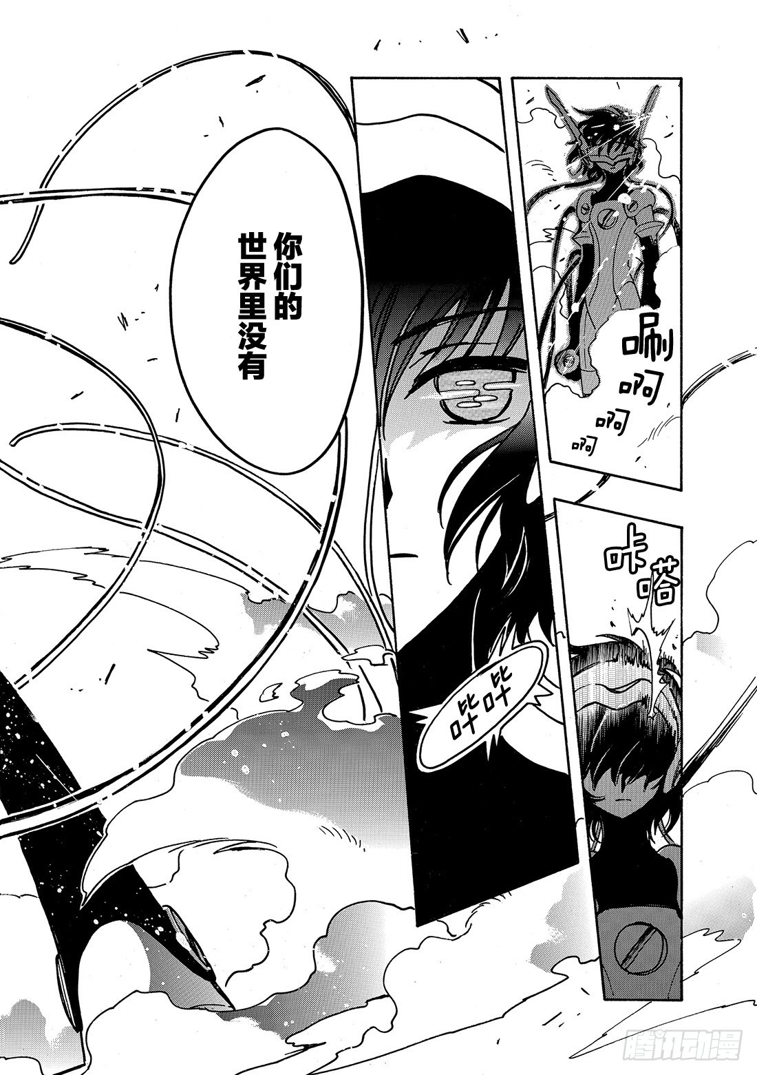 Chapitre.144 最重要-第135话
