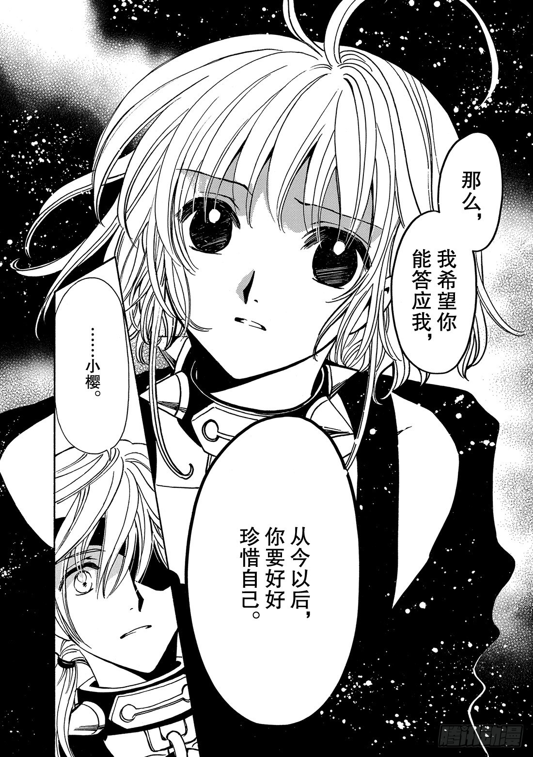 Chapitre.144 最重要-第135话