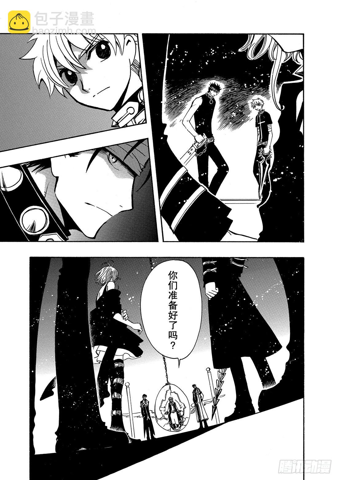 Chapitre.144 最重要-第135话