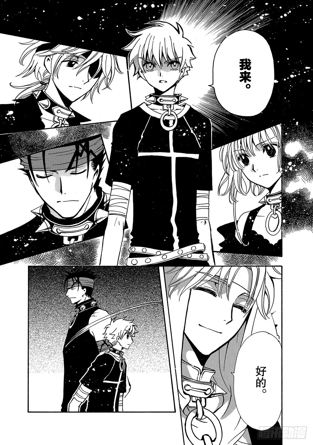 Chapitre.144 最重要-第135话