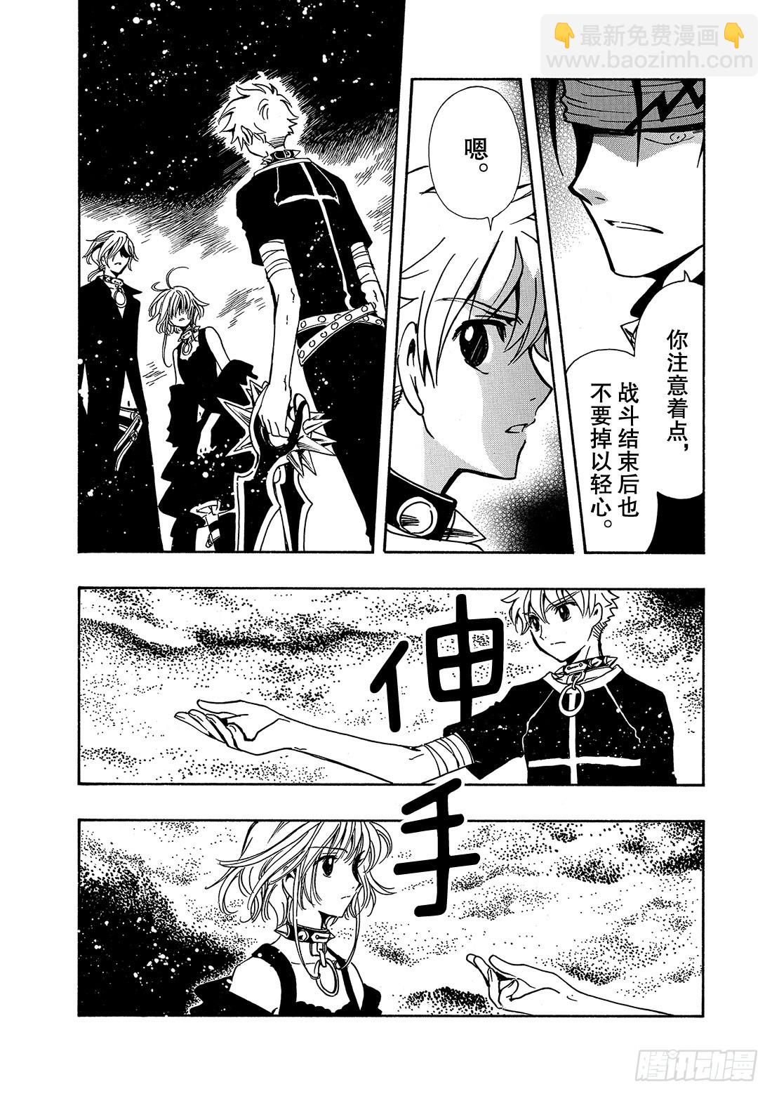 Chapitre.144 最重要-第135话