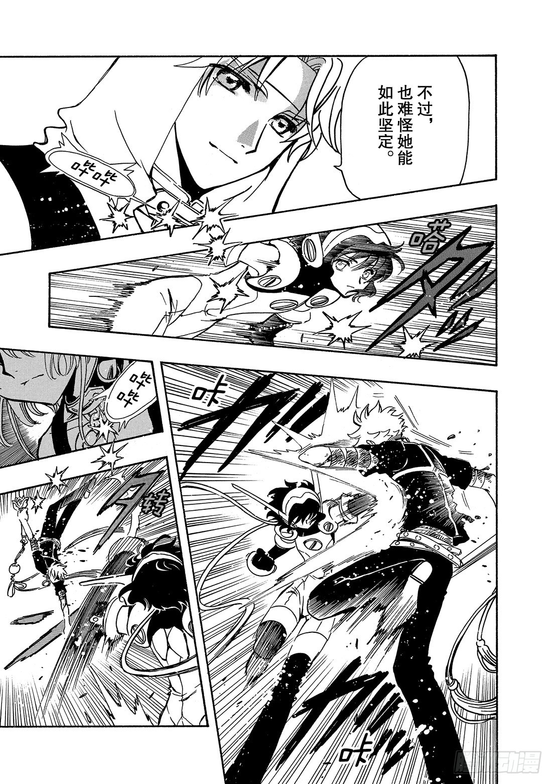 Chapitre.146 梦中所-第137话