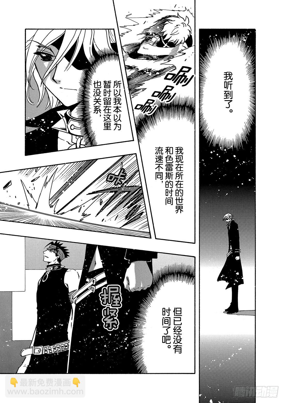 Chapitre.146 梦中所-第137话