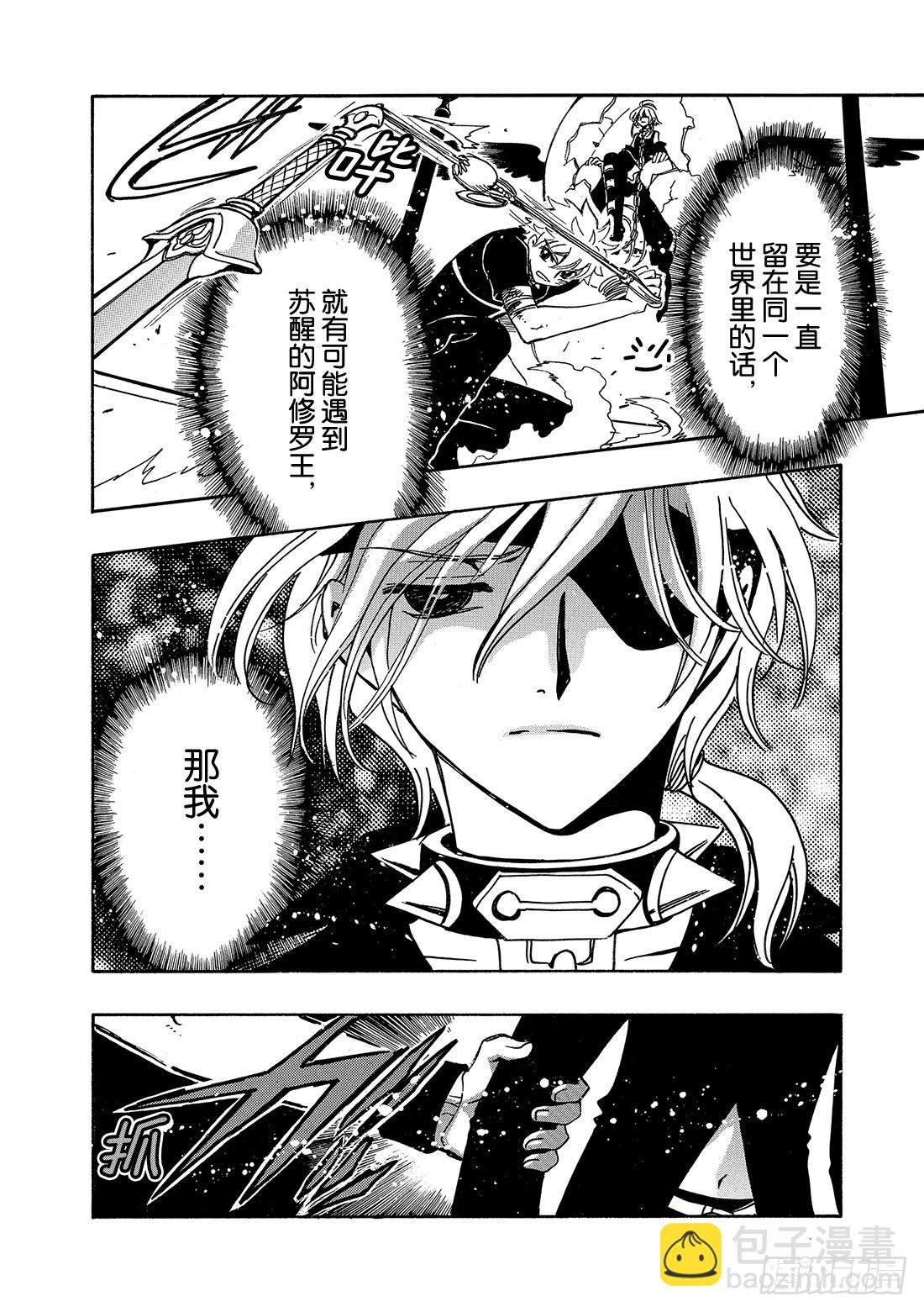 Chapitre.146 梦中所-第137话