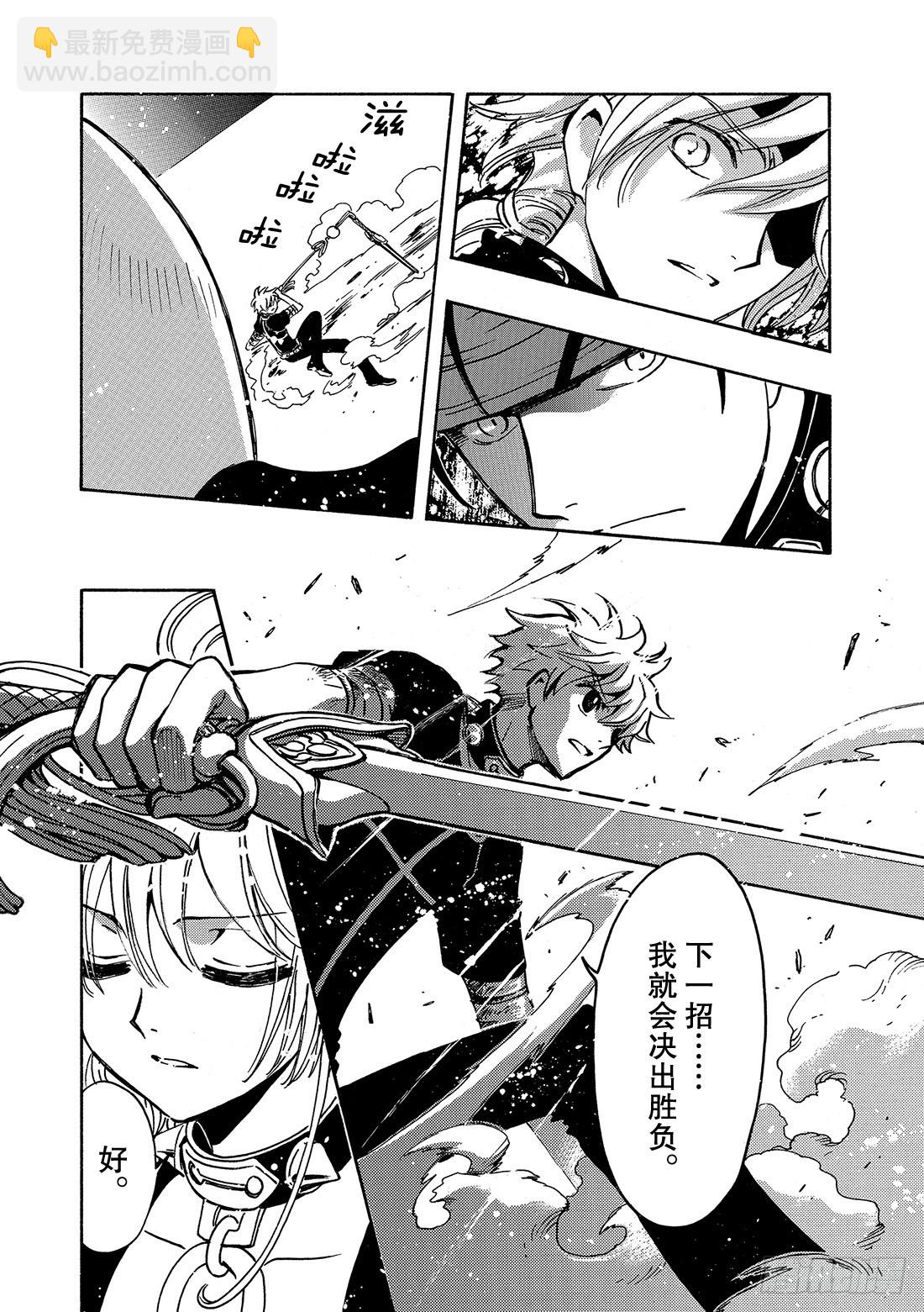 Chapitre.146 梦中所-第137话