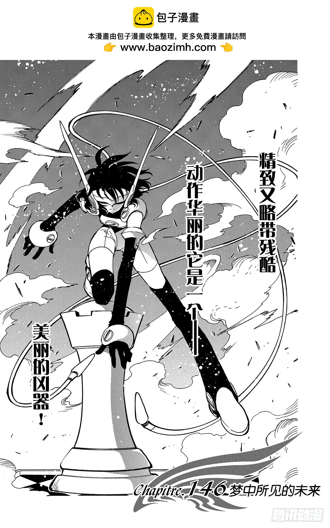 Chapitre.146 梦中所-第137话