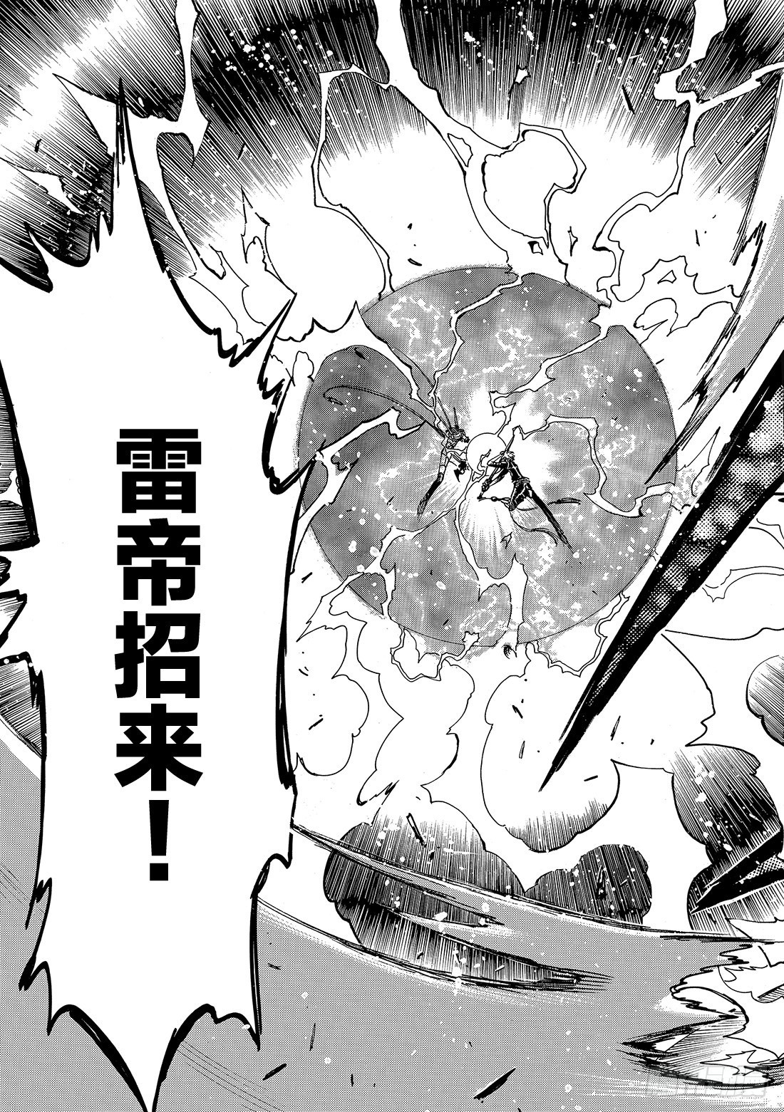 Chapitre.146 梦中所-第137话