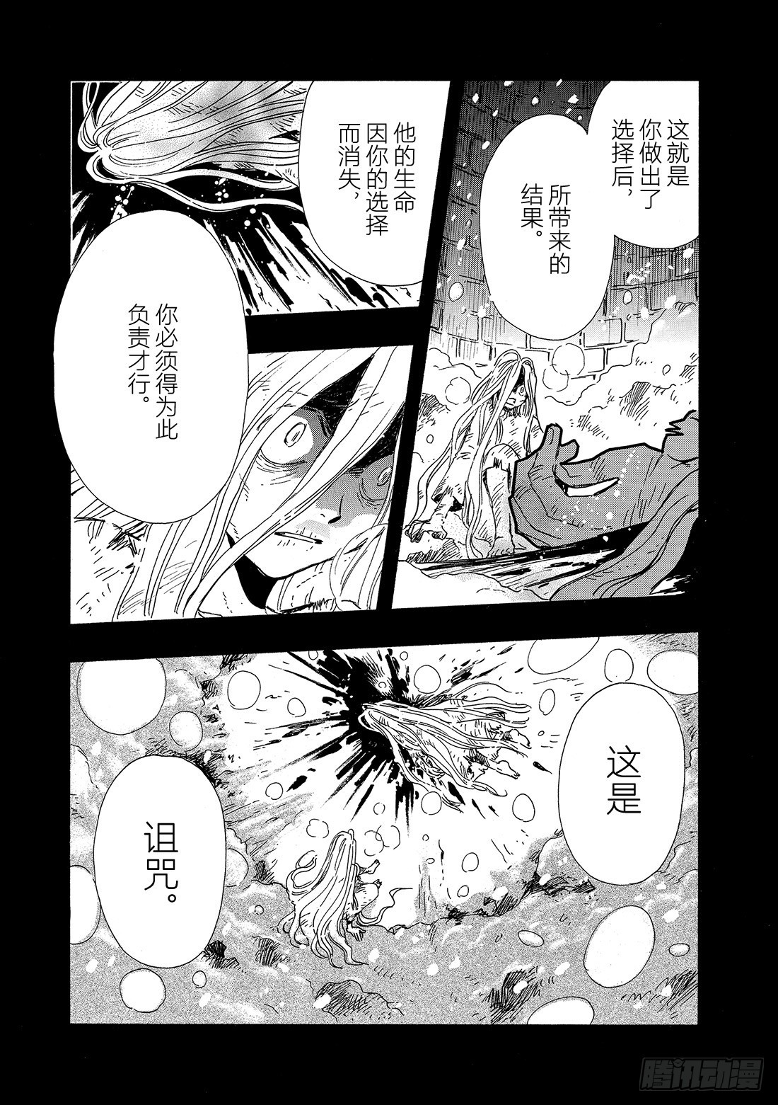 Chapitre.148 两个选-第139话