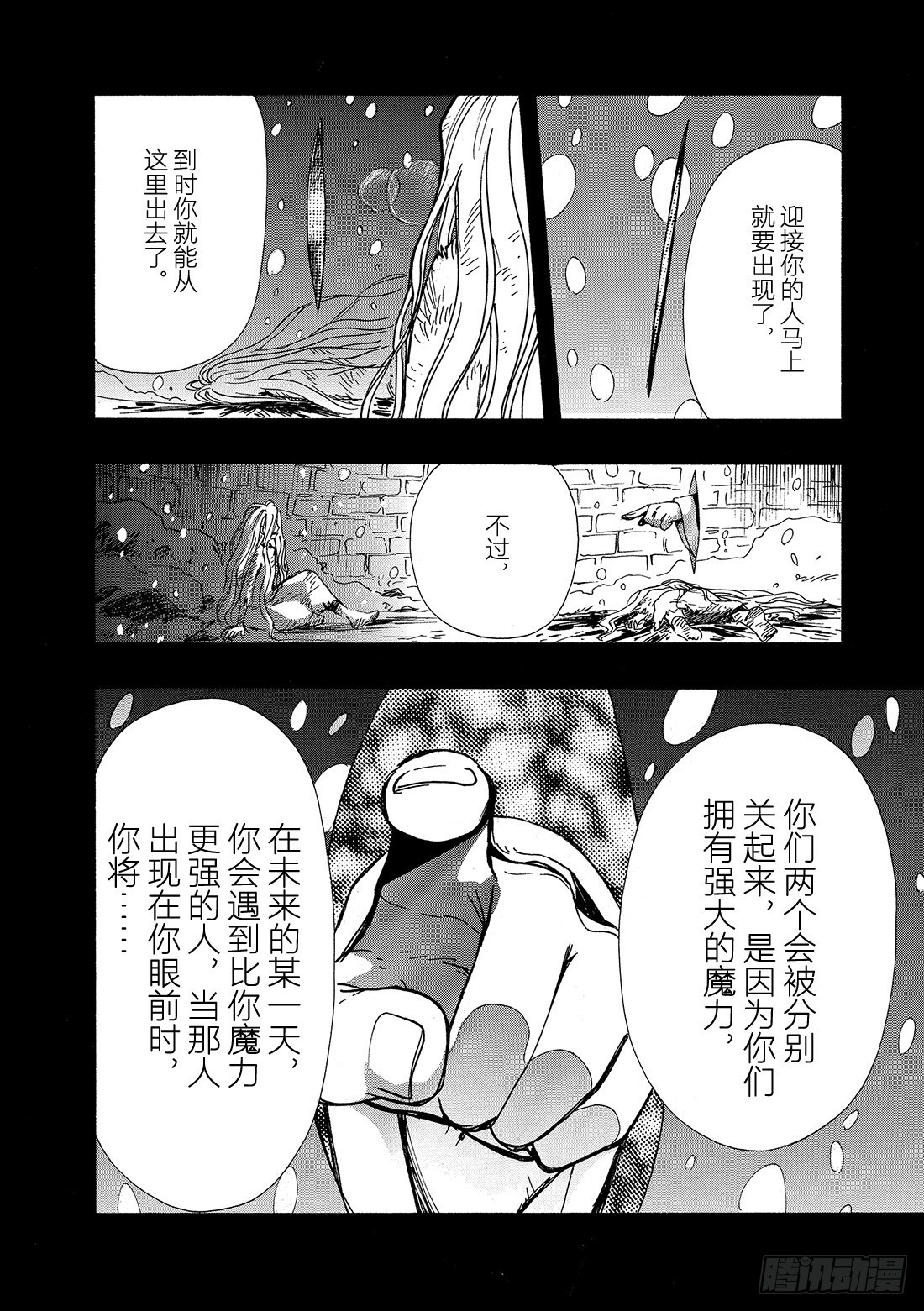 Chapitre.148 两个选-第139话