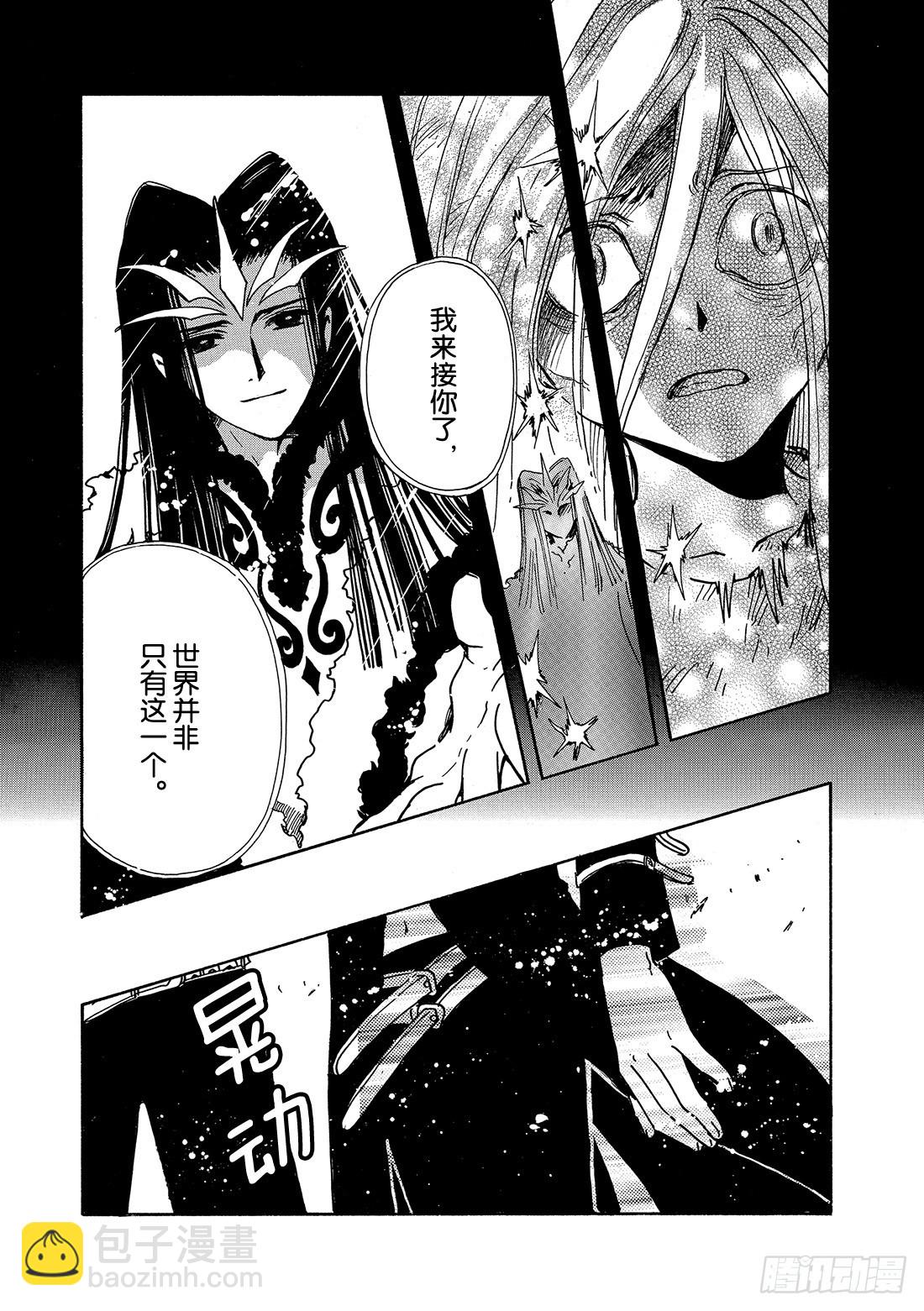 Chapitre.148 两个选-第139话