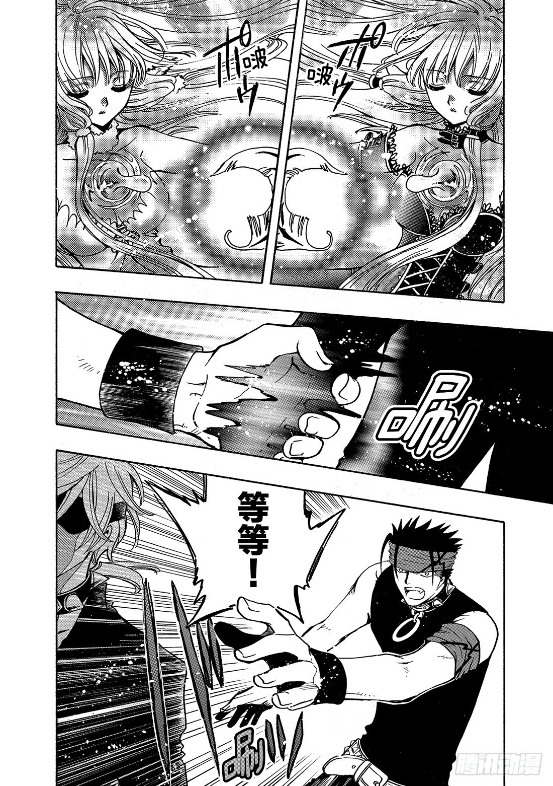 Chapitre.148 两个选-第139话