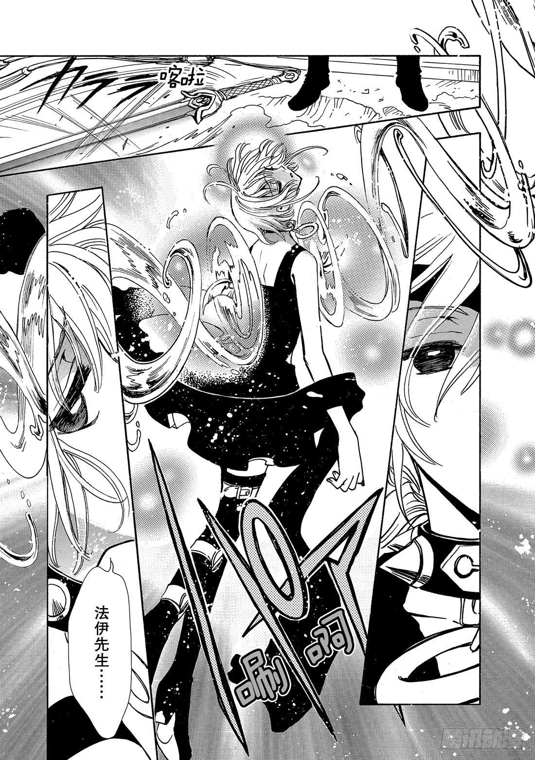 Chapitre.148 两个选-第139话