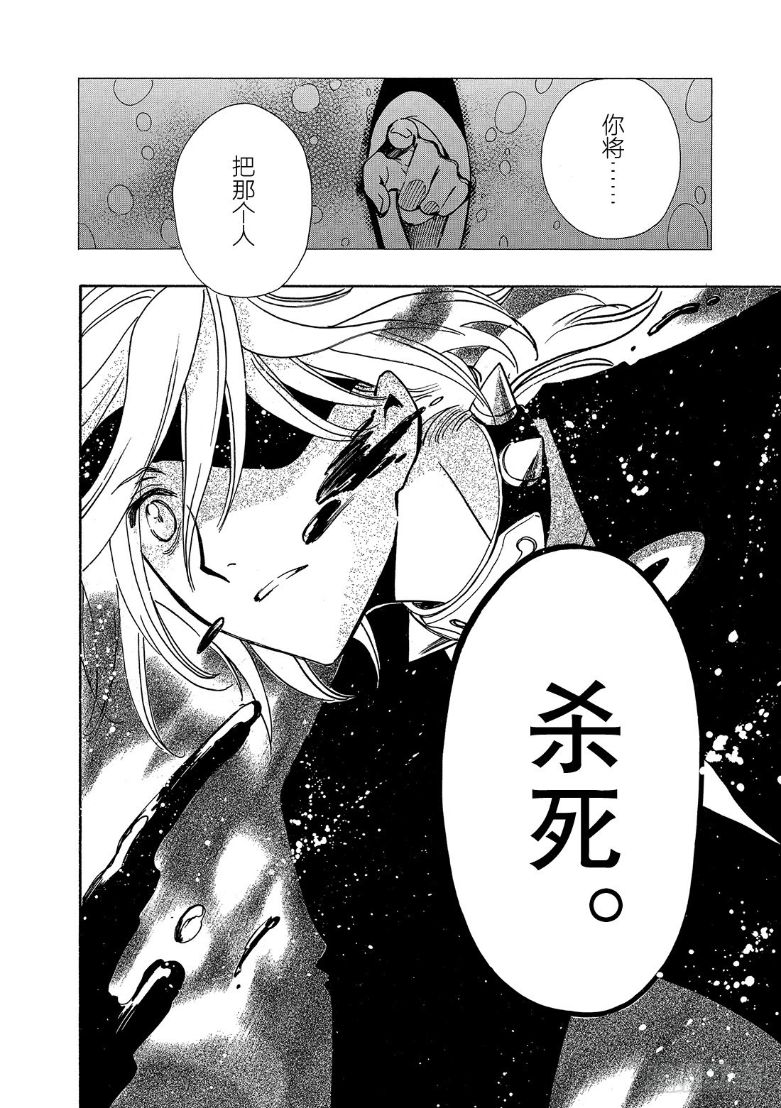 Chapitre.148 两个选-第139话