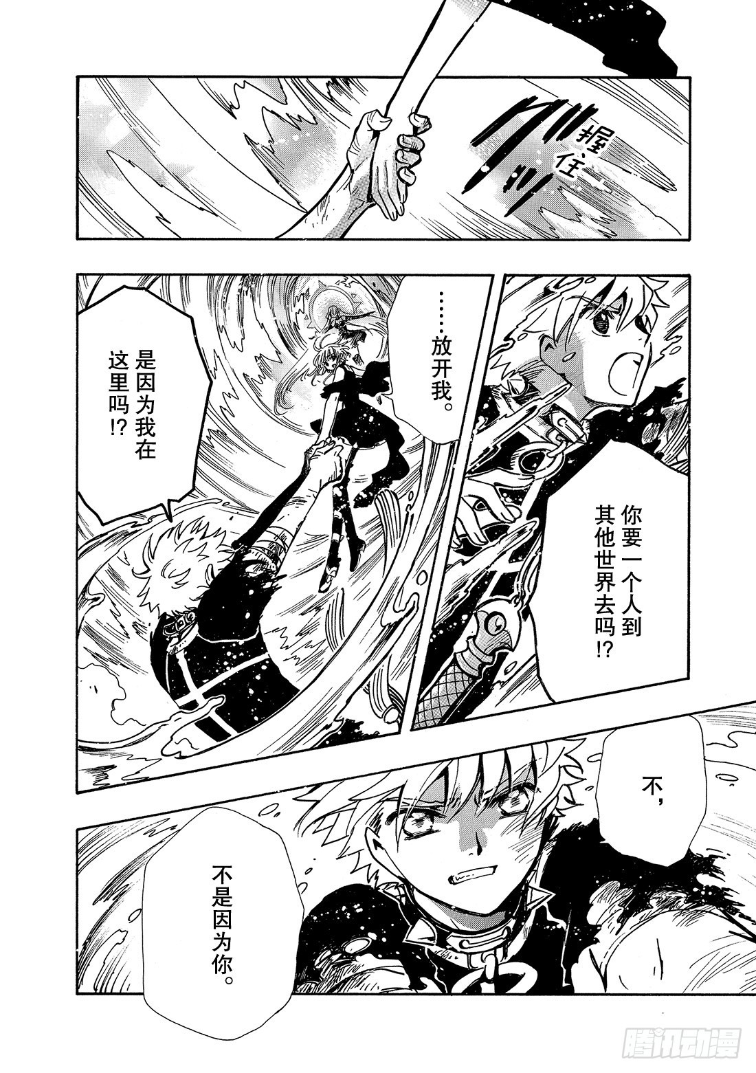 Chapitre.148 两个选-第139话