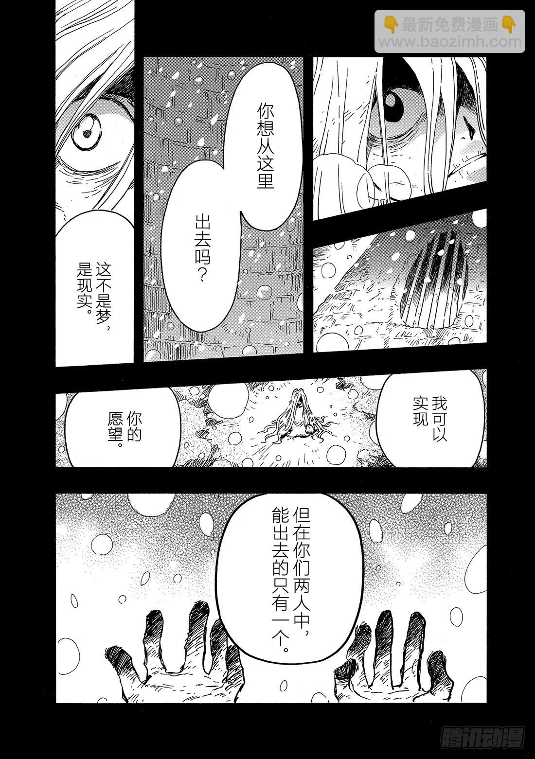 Chapitre.148 两个选-第139话