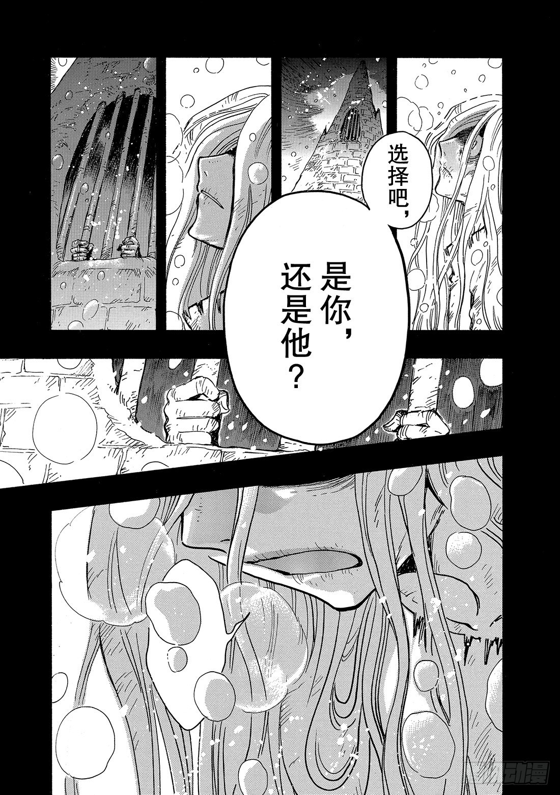 Chapitre.148 两个选-第139话