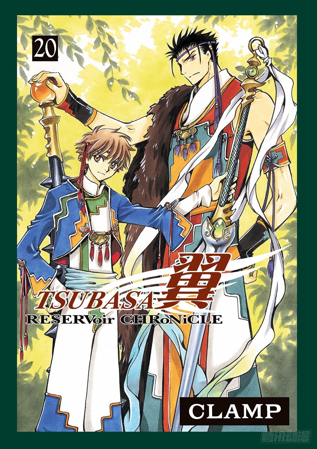 Chapitre.150 被留下-第19话