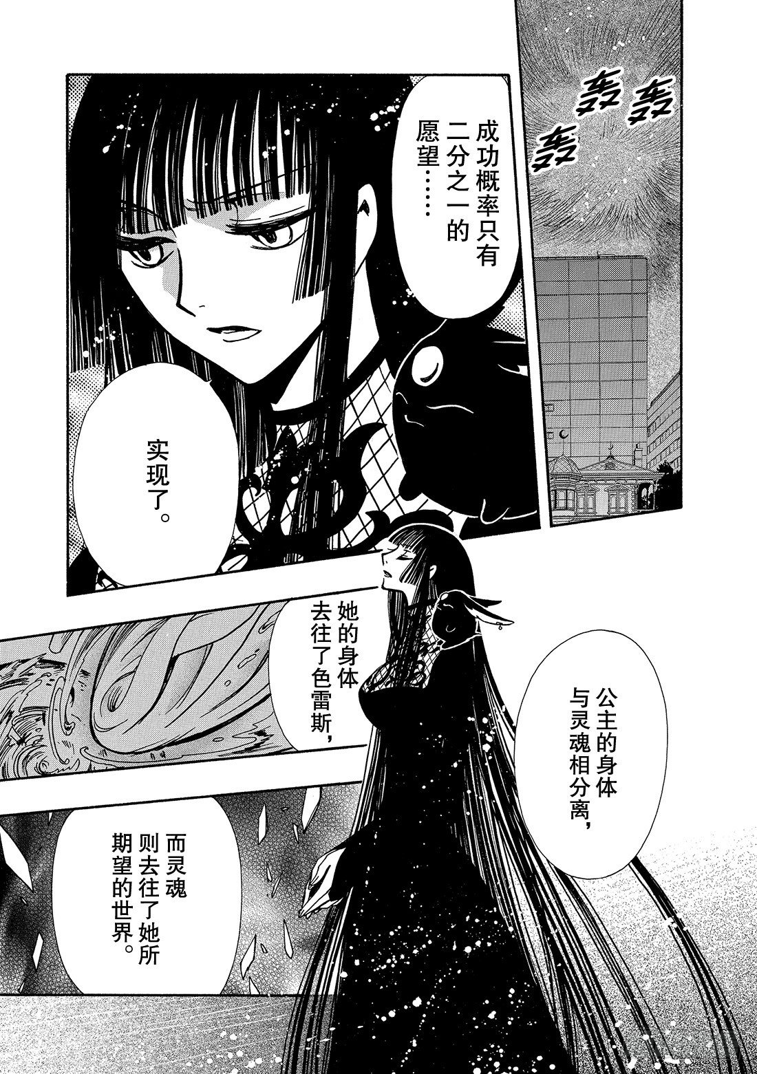 Chapitre.150 被留下-第19话
