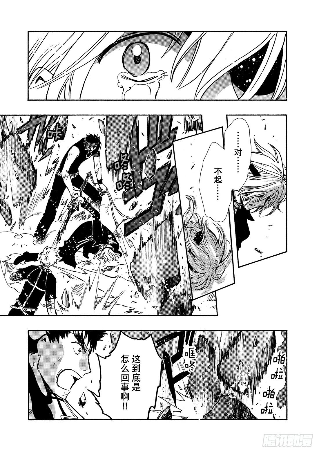 Chapitre.150 被留下-第19话