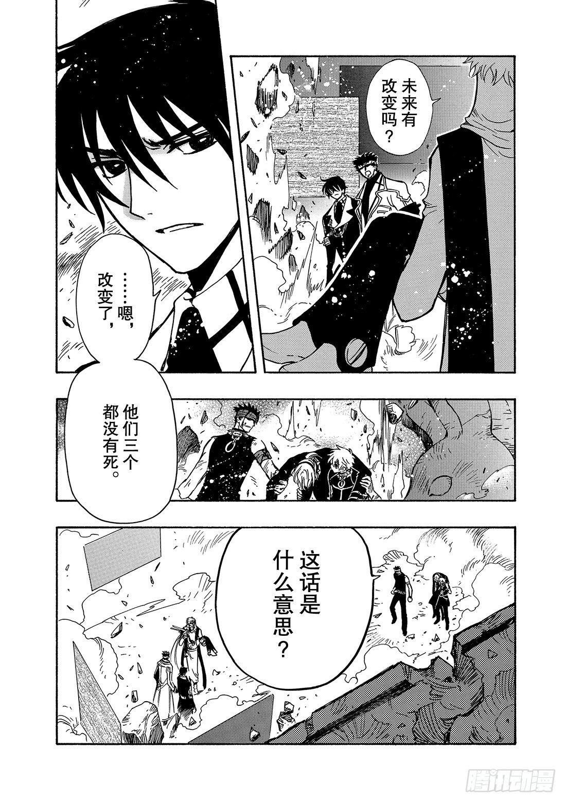 Chapitre.150 被留下-第19话