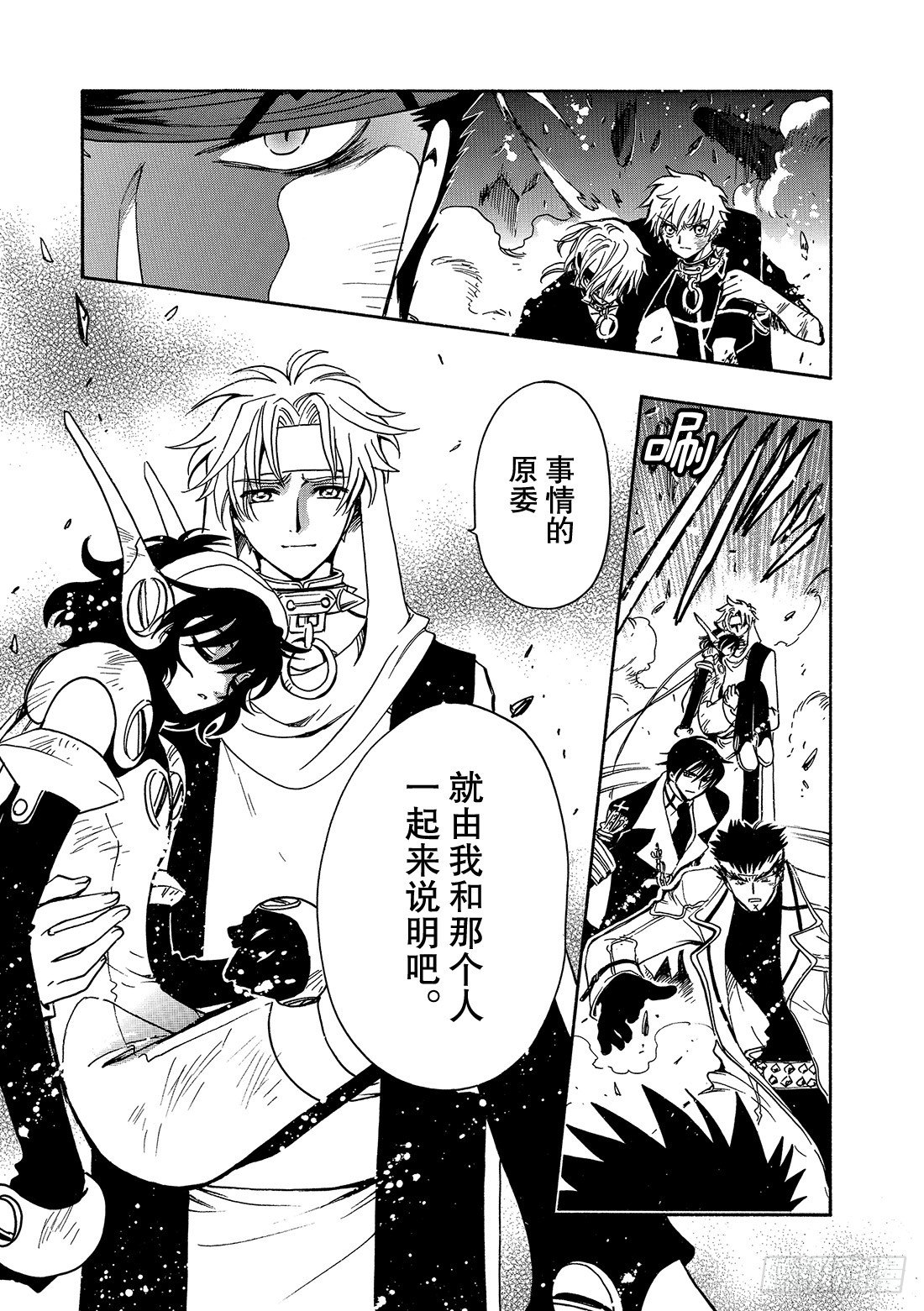 Chapitre.150 被留下-第19话
