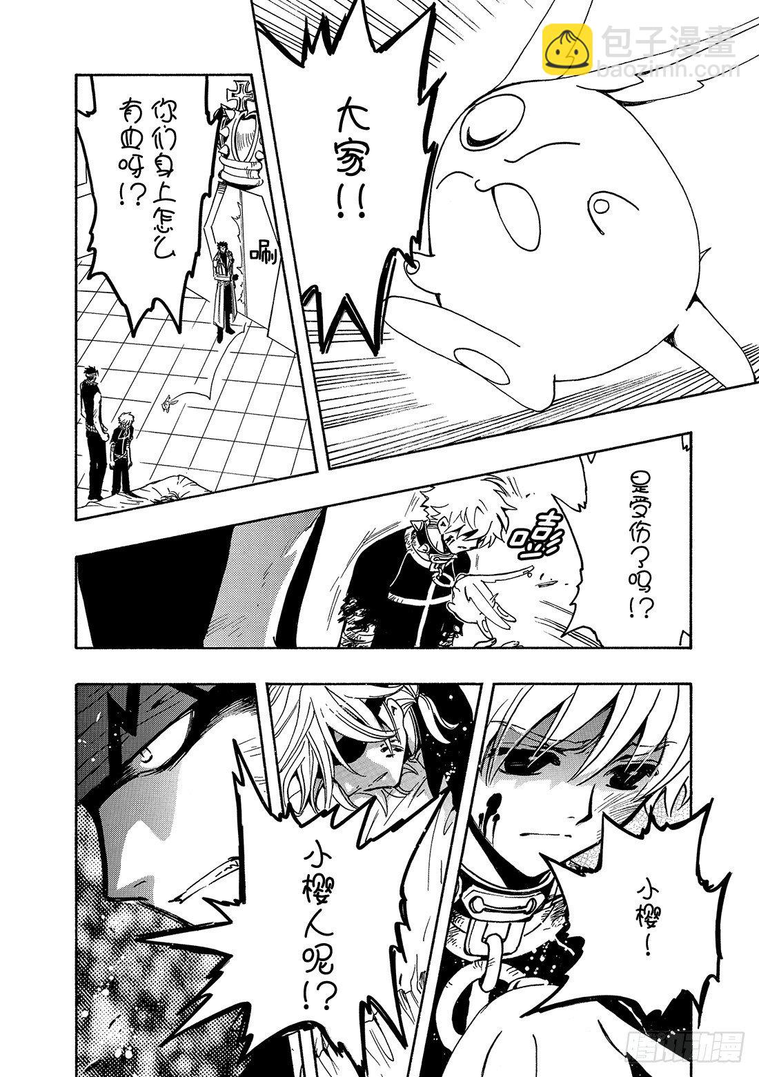 Chapitre.150 被留下-第19话