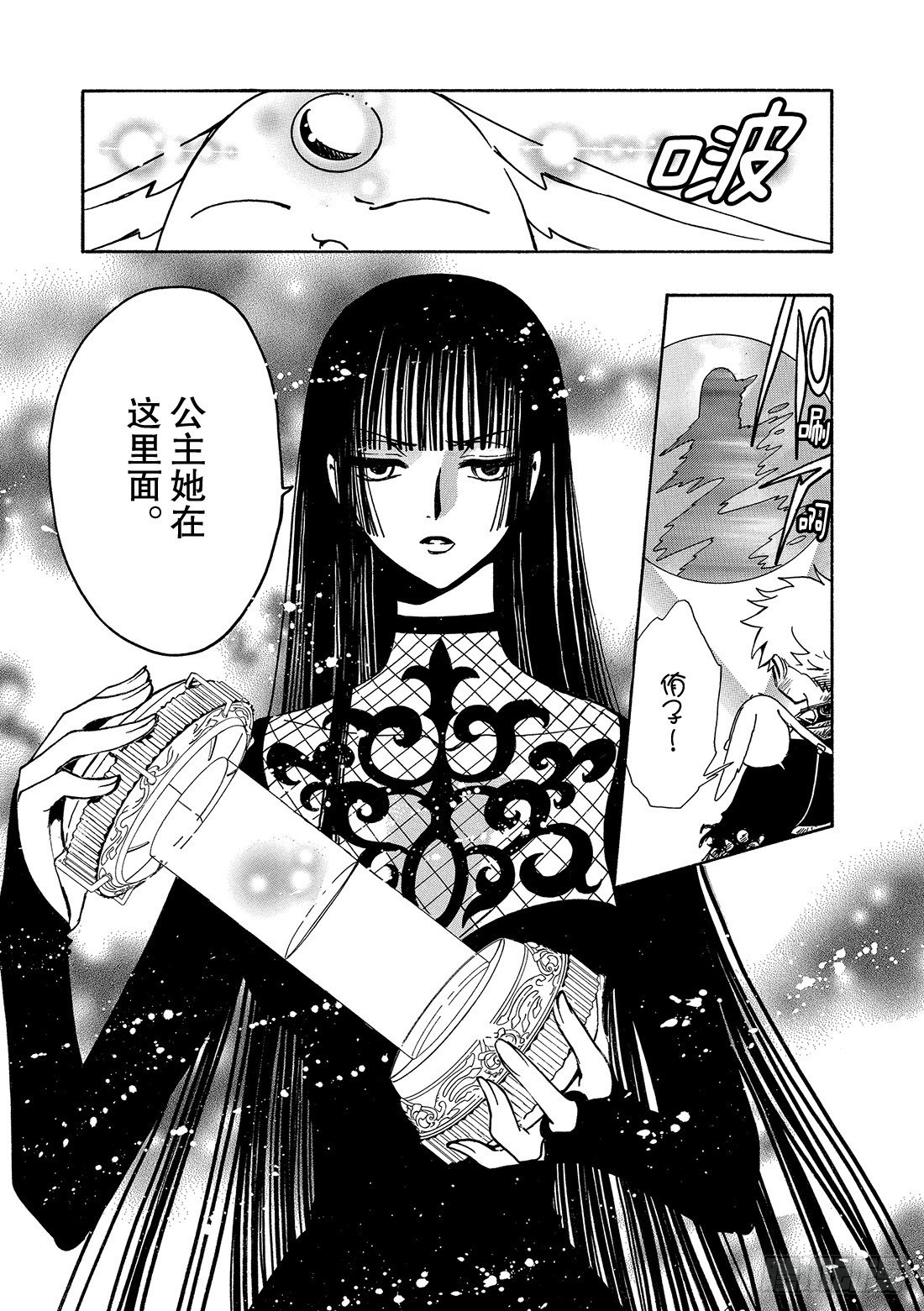 Chapitre.150 被留下-第19话
