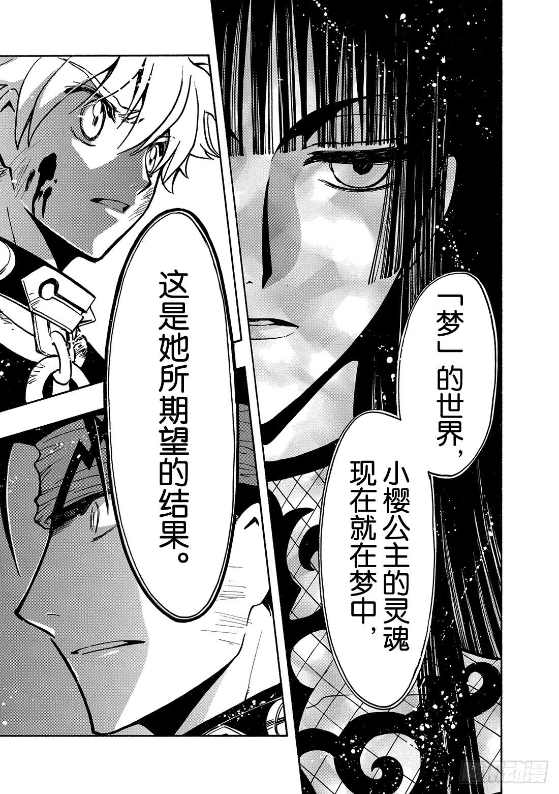 Chapitre.150 被留下-第19话