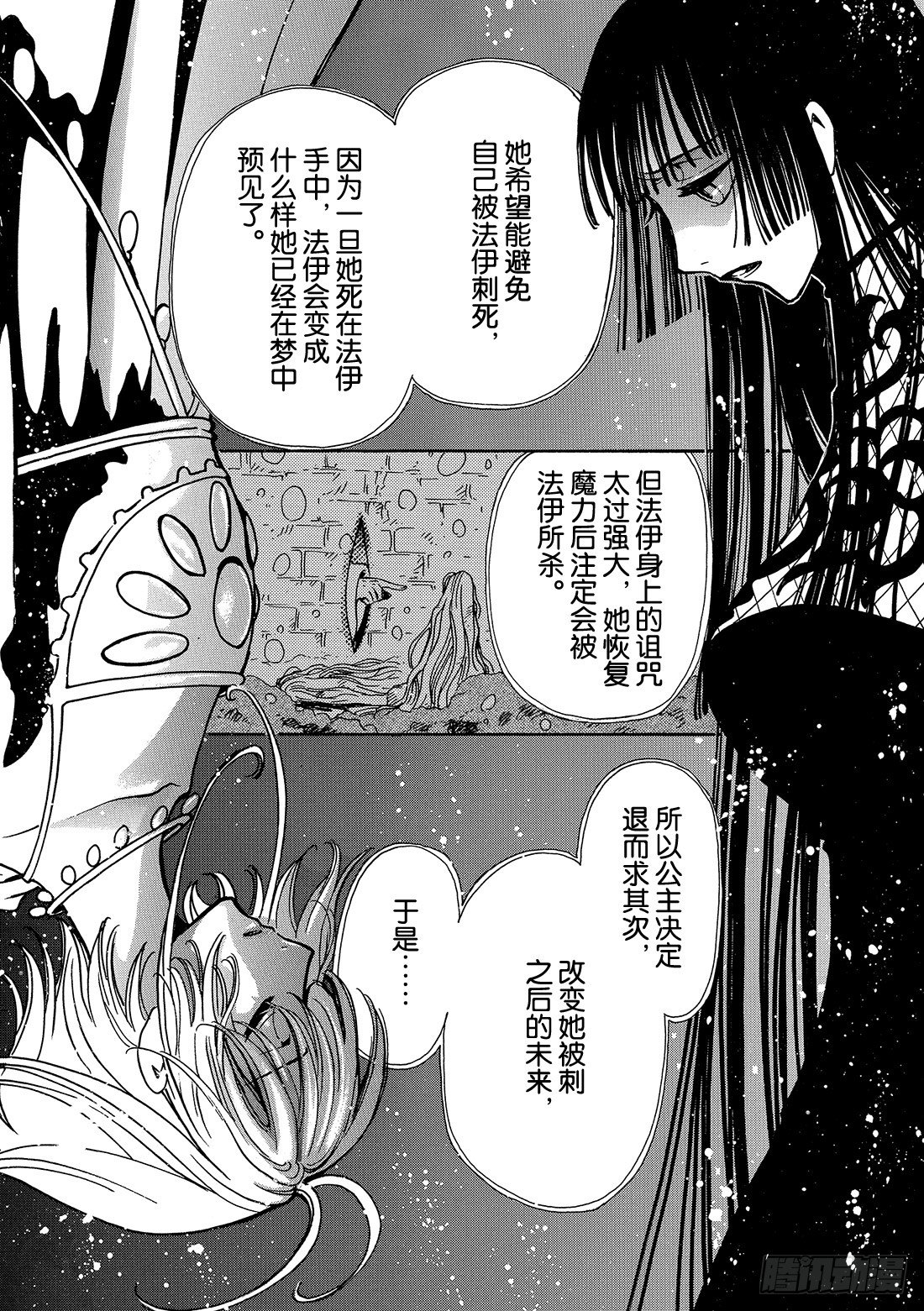 Chapitre.150 被留下-第19话