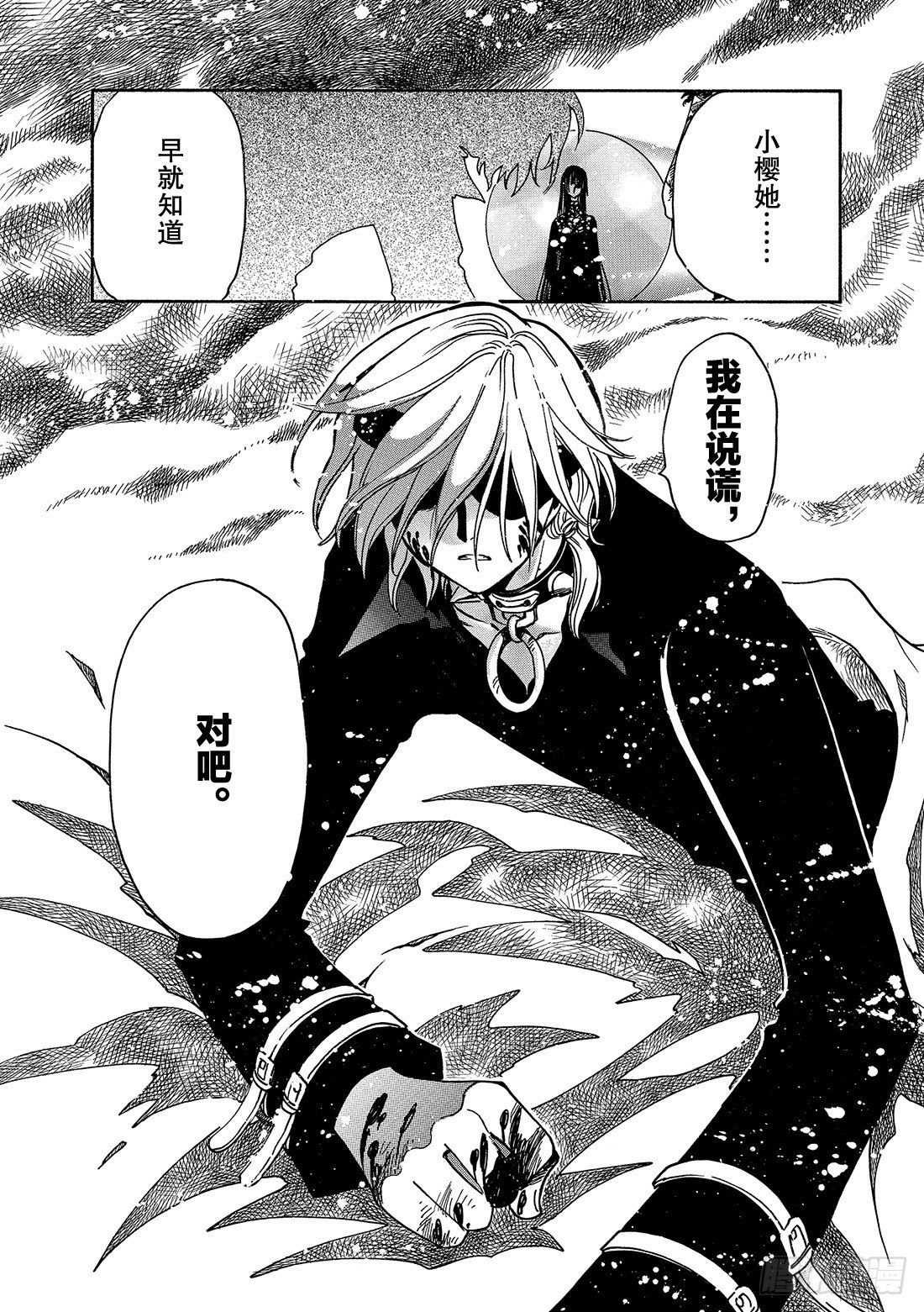 Chapitre.150 被留下-第19话
