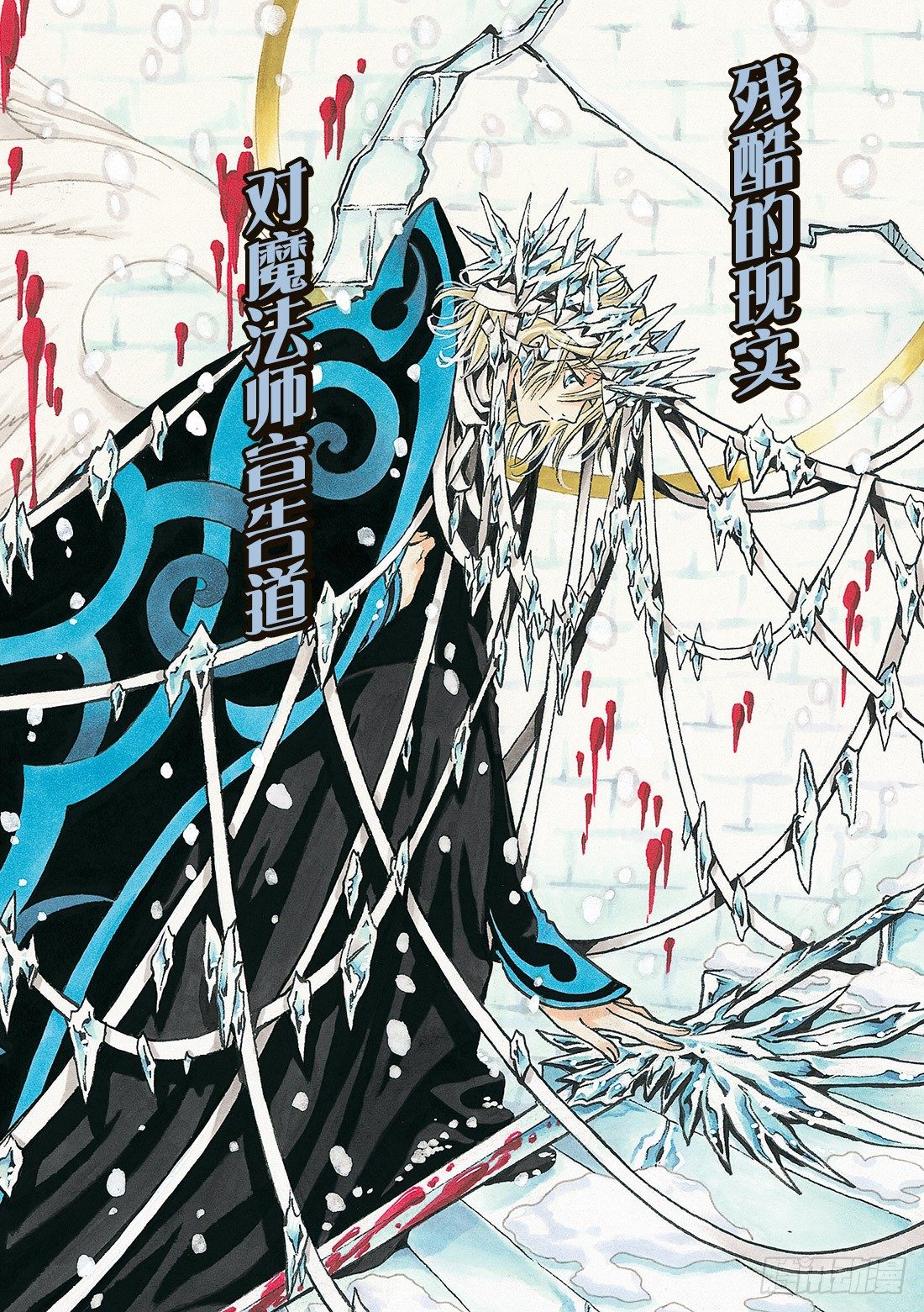 Chapitre.150 被留下-第19话