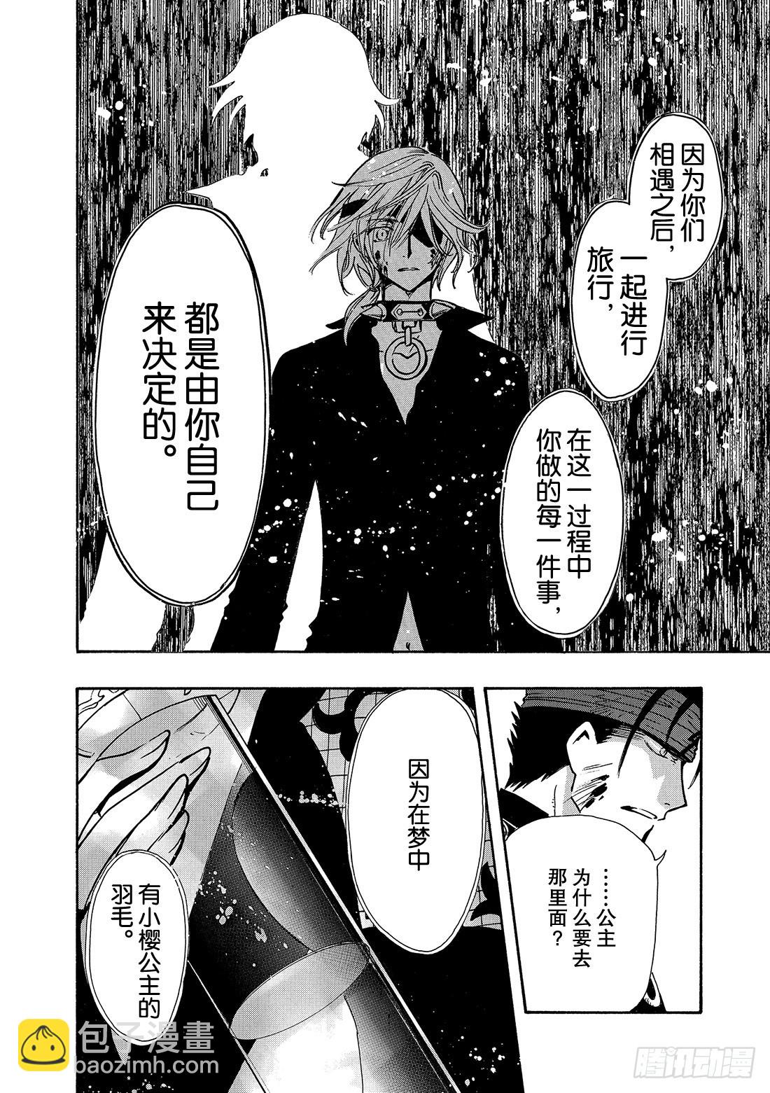 Chapitre.151 雨中的-第141话
